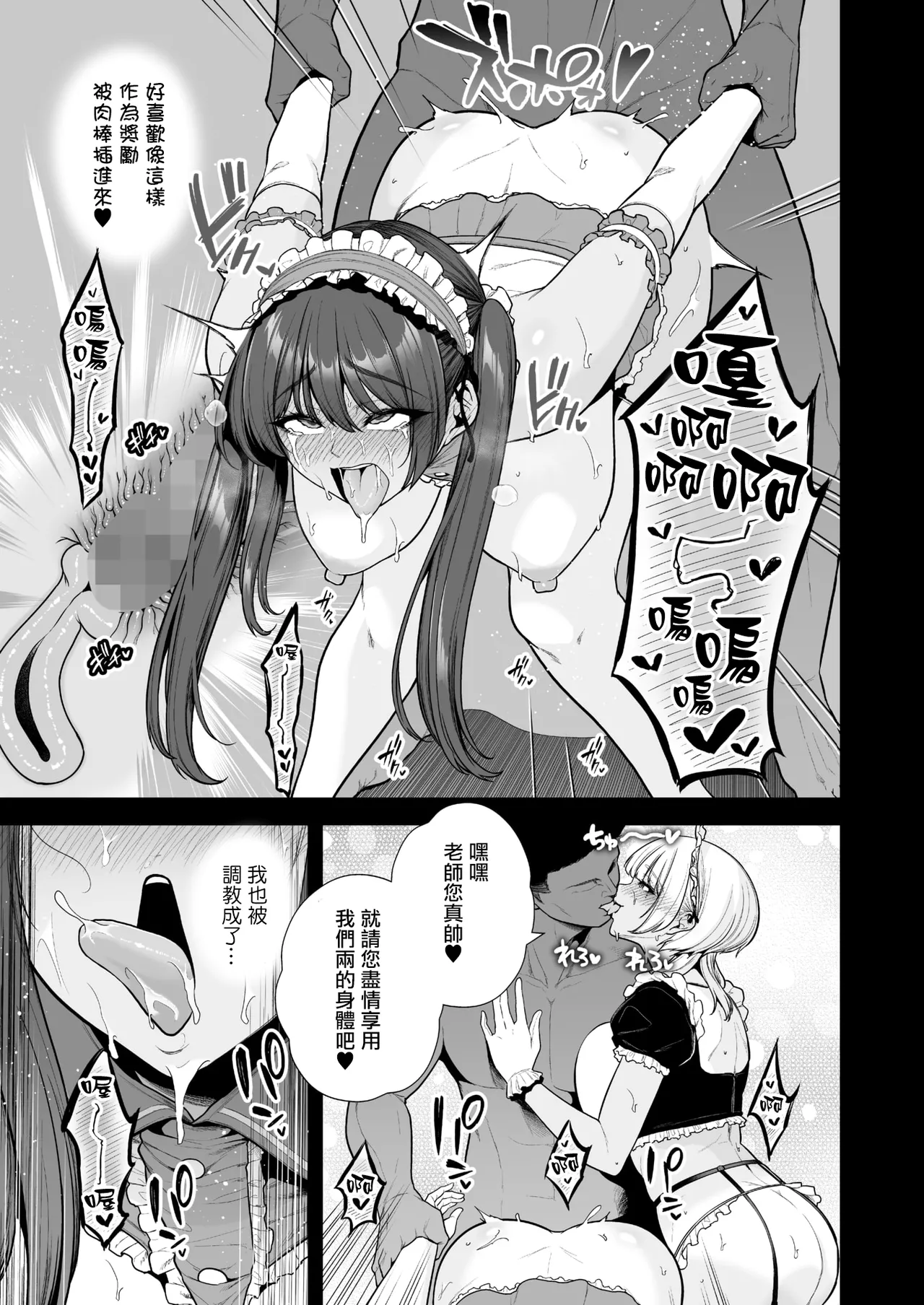 Mesuchinpo Gari 2 page 25 - maid big breasts hentai manga - read online free