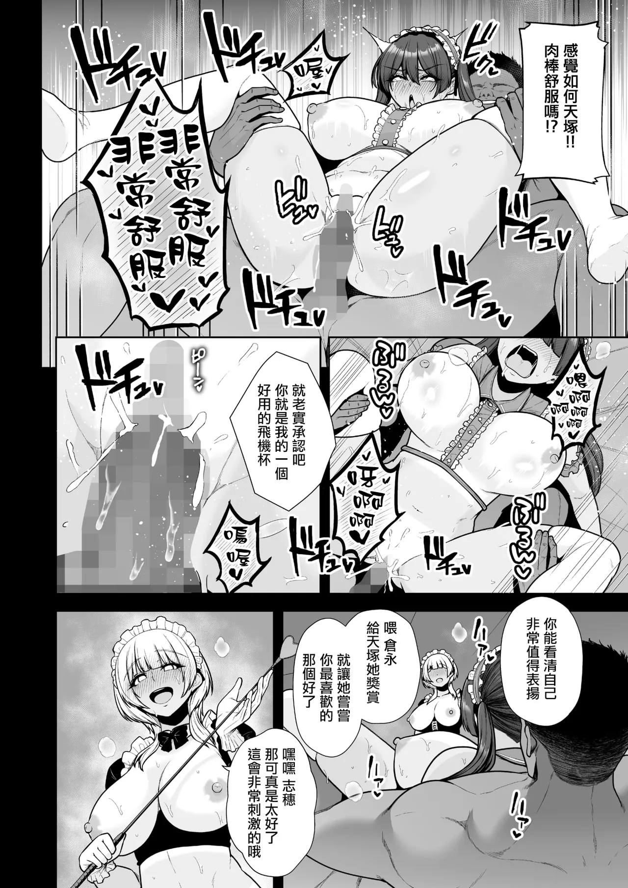 Mesuchinpo Gari 2 page 32 - stockings big breasts hentai manga - read online free
