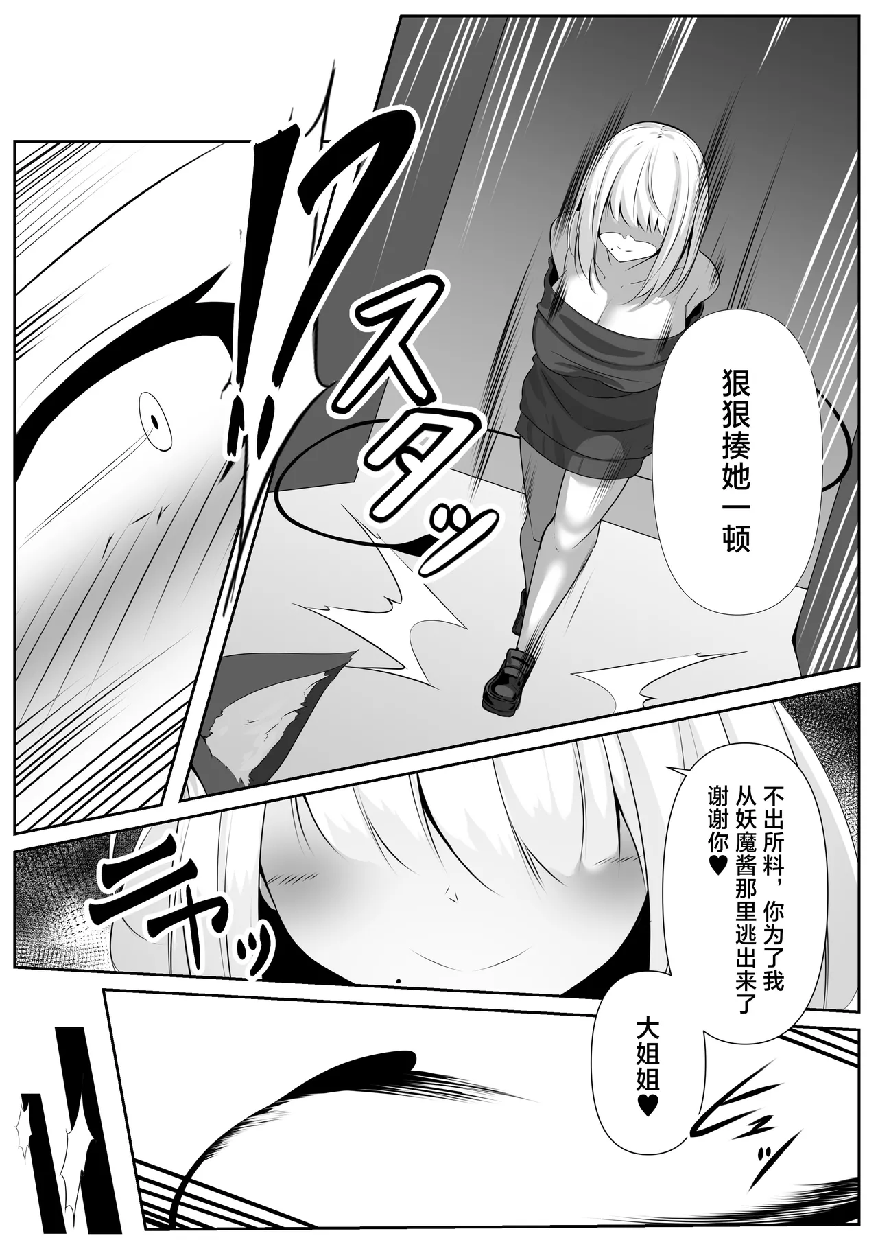 Taimashi Bangai Hen page 26 original parody - stockings big breasts hentai manga - read online free