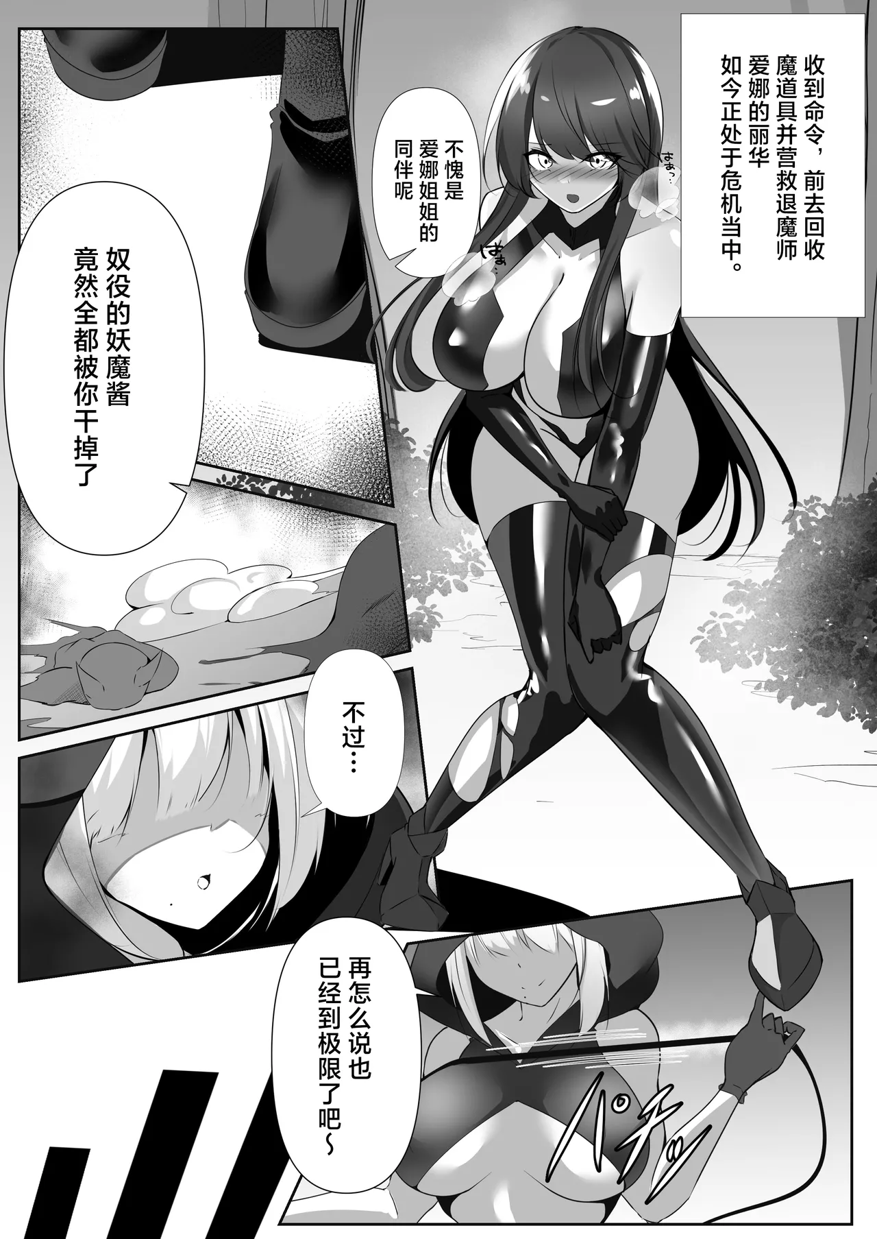 Taimashi Bangai Hen page 30 original parody - big breasts stockings hentai manga - read online free