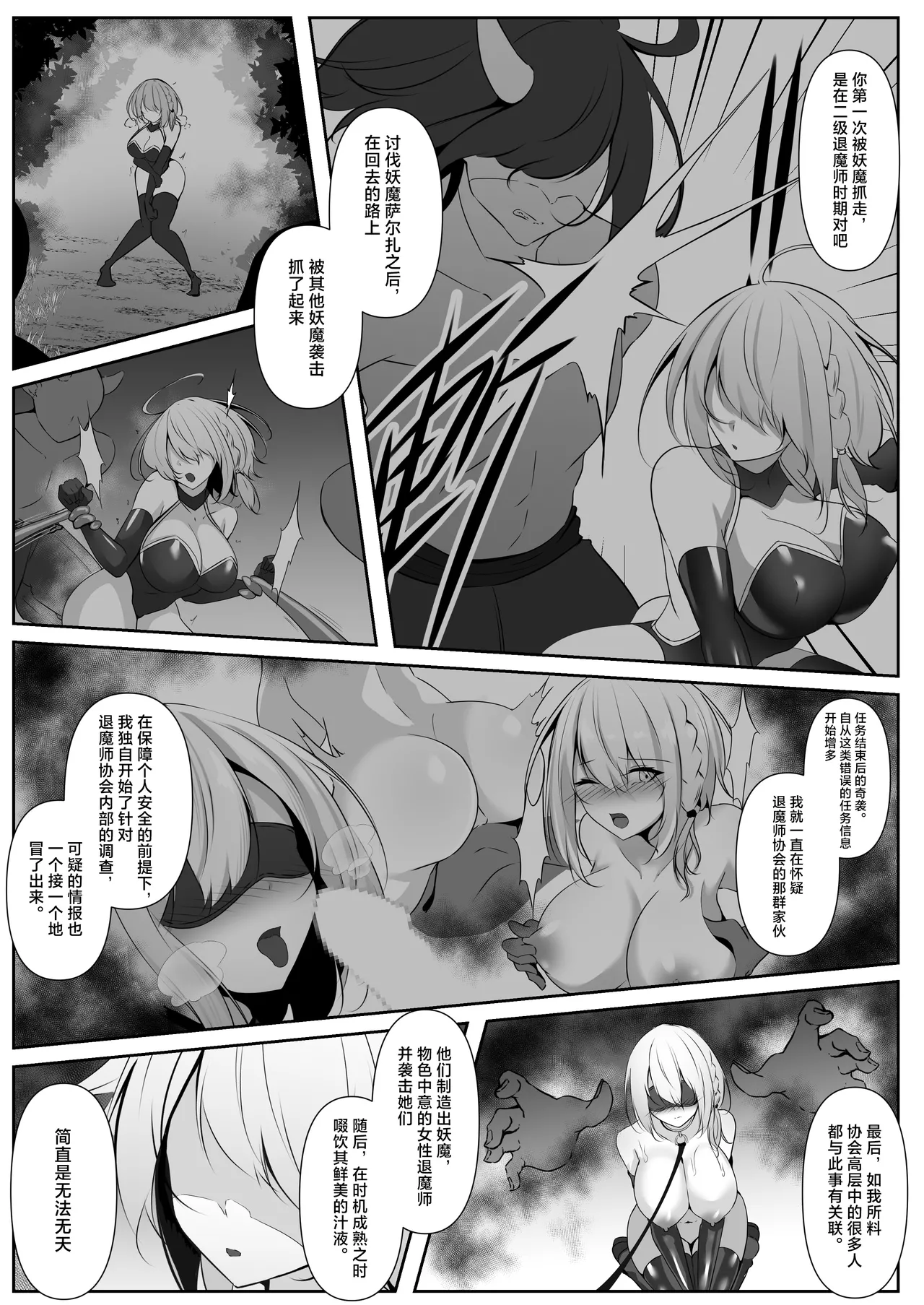 Taimashi Setsuna5 page 27 original parody - big breasts hentai manga - read online free