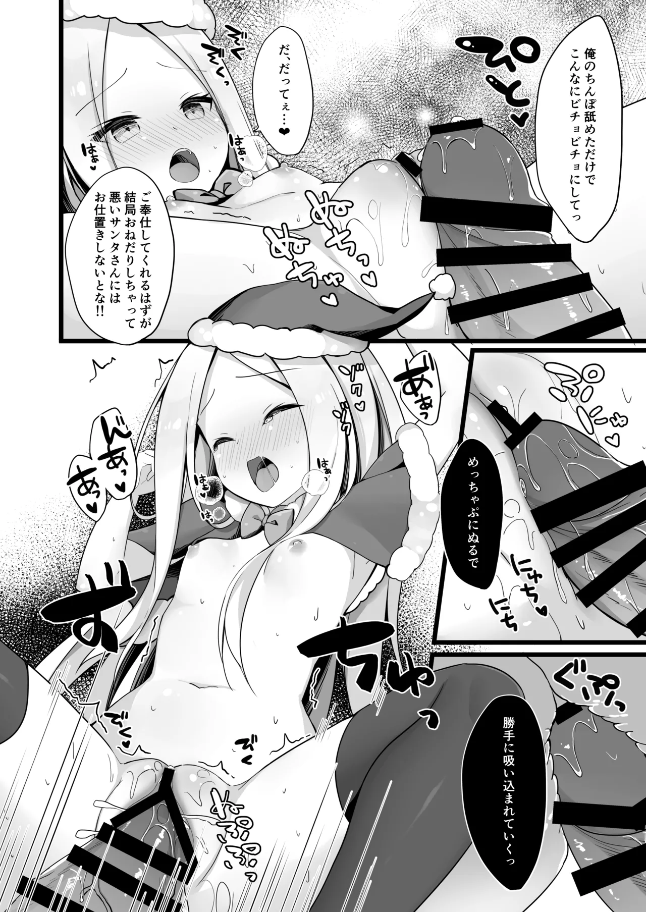 Santa Abby-chan no Seinaru Gohoushi Night page 11 featuring abigail williams fate grand order parody - stockings christmas hentai manga - read online free