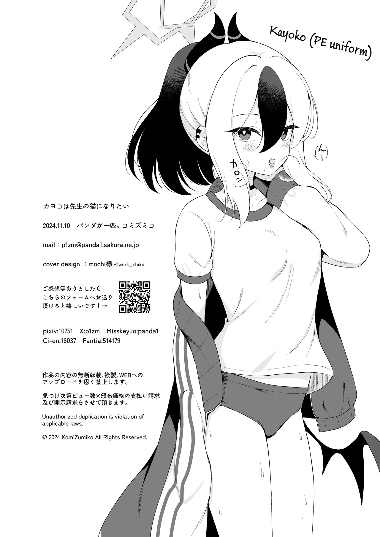 Kayoko wa Sensei no Neko ni Naritai | Kayoko Wants to Become Sensei’s Cat page 23 featuring kayoko onikata blue archive parody - sweating wings hentai manga - read online free