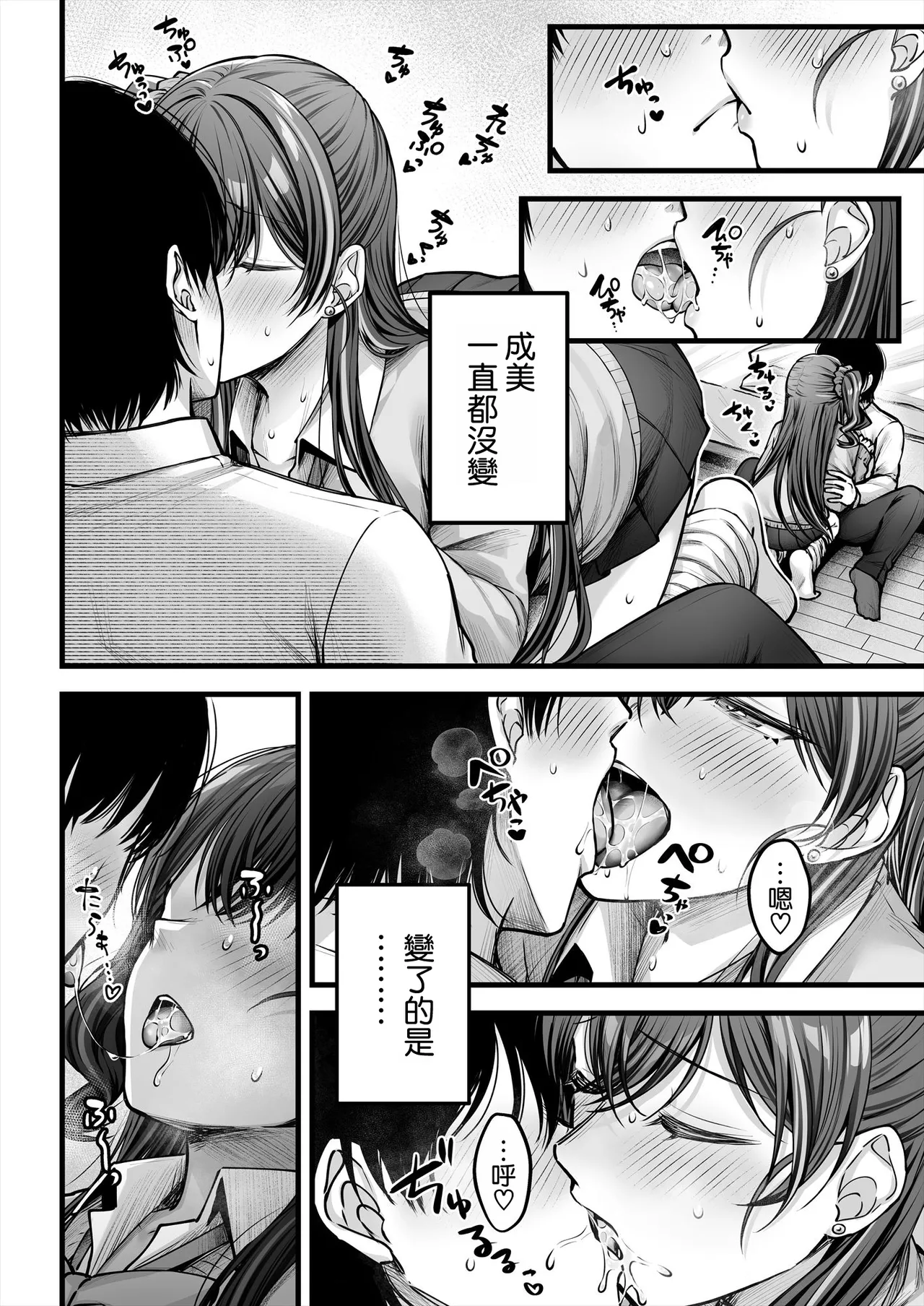 Osananajimi Gal ni Suki to Ienai Inkya na Ore page 42 original parody - big breasts schoolgirl uniform hentai manga - read online free
