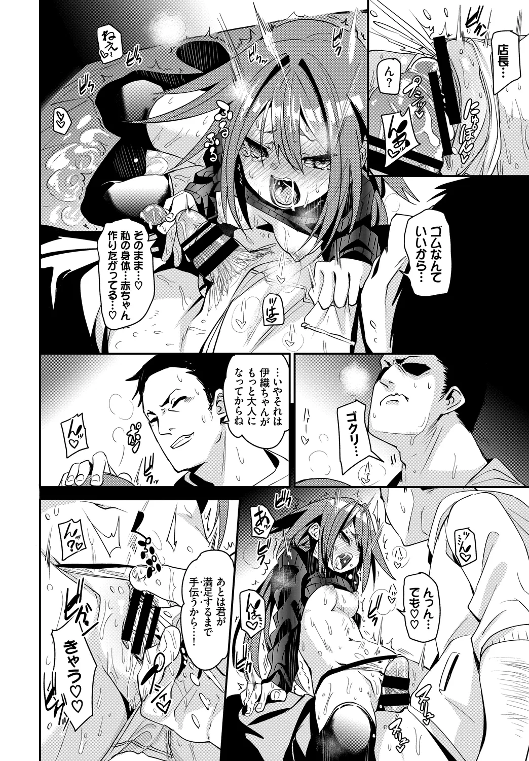 Osoto de Roshutsu Aokan Daisuki Hatsujou Musume page 24 - nakadashi x-ray hentai manga - read online free