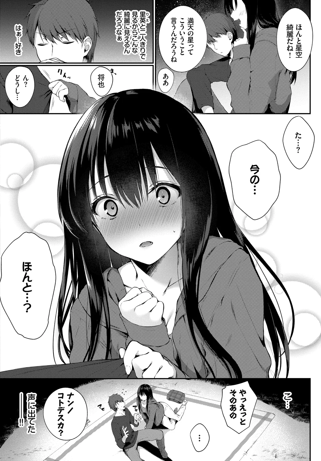 Osoto de Roshutsu Aokan Daisuki Hatsujou Musume page 46 - nakadashi x-ray hentai manga - read online free