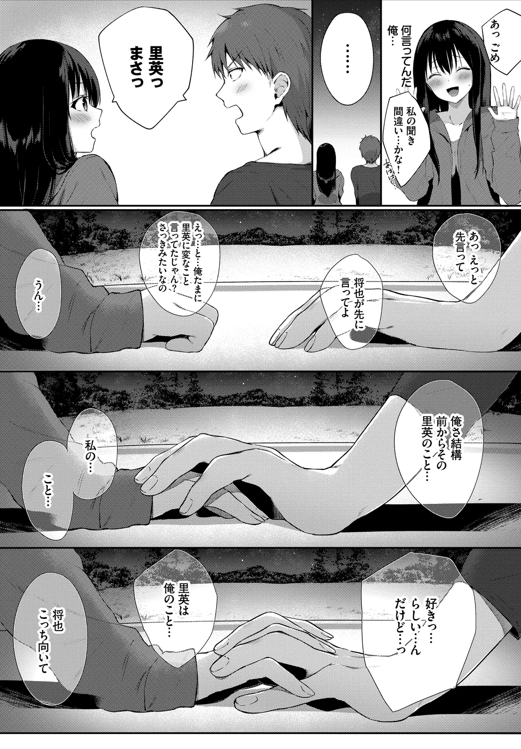 Osoto de Roshutsu Aokan Daisuki Hatsujou Musume page 47 - nakadashi x-ray hentai manga - read online free