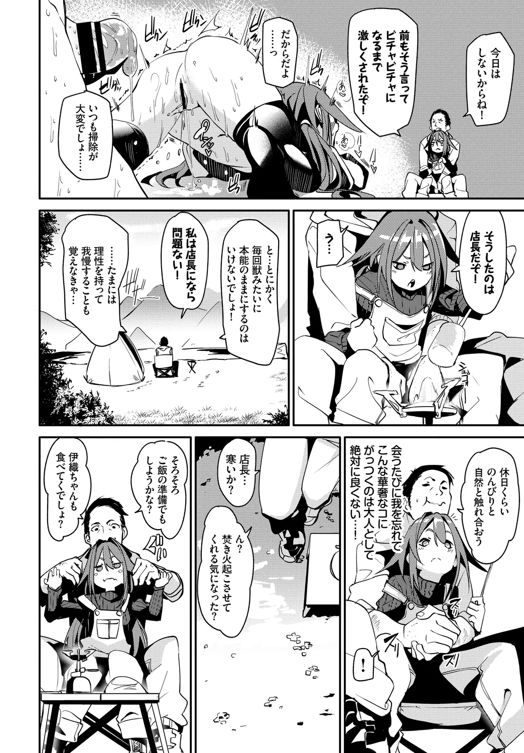 Osoto de Roshutsu Aokan Daisuki Hatsujou Musume - Page 6