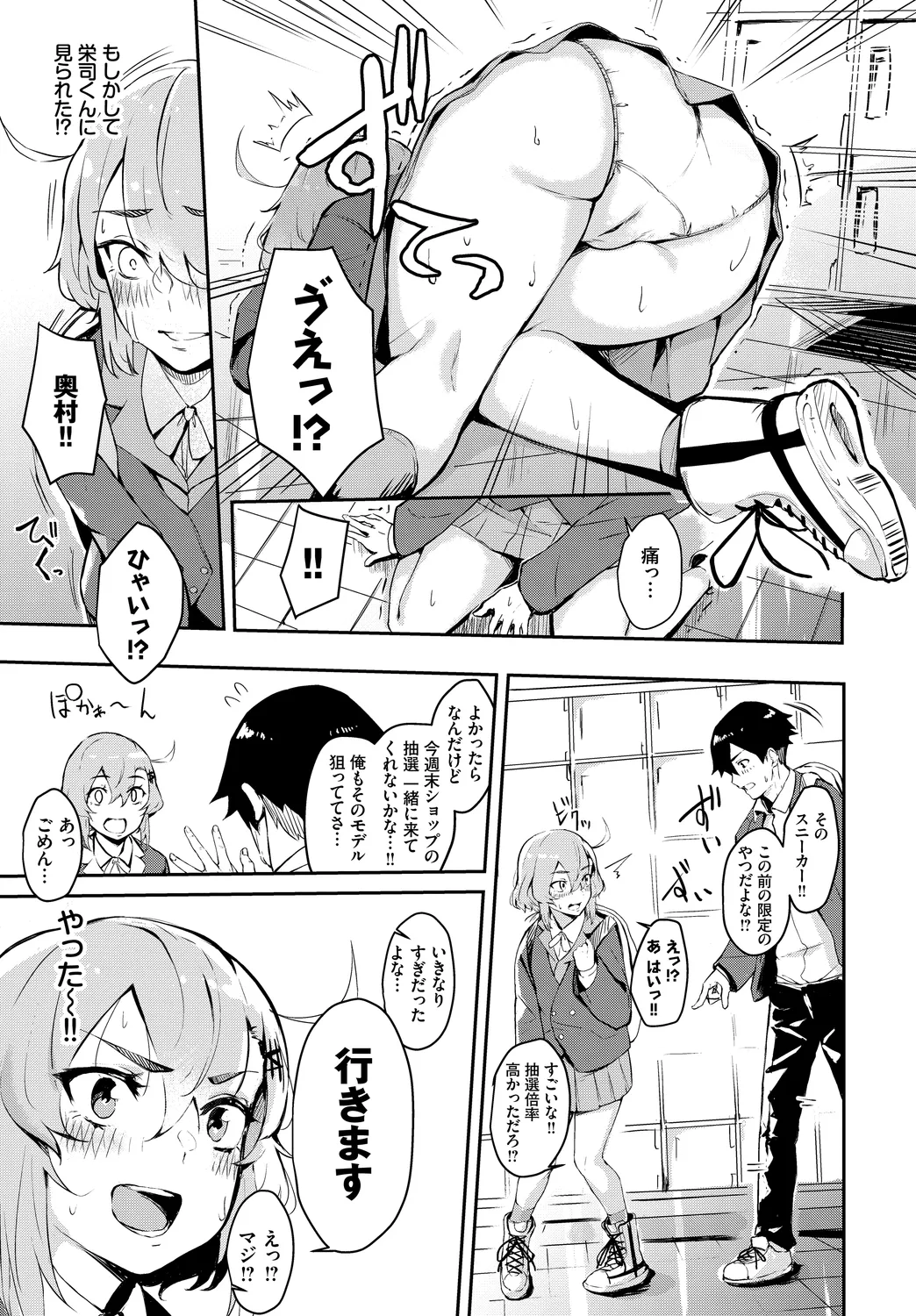 Osoto de Roshutsu Aokan Daisuki Hatsujou Musume page 63 - squirting kissing hentai manga - read online free