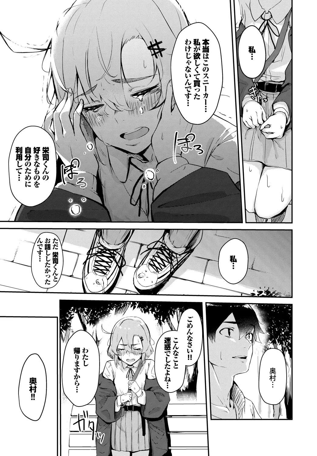 Osoto de Roshutsu Aokan Daisuki Hatsujou Musume page 65 - squirting kissing hentai manga - read online free