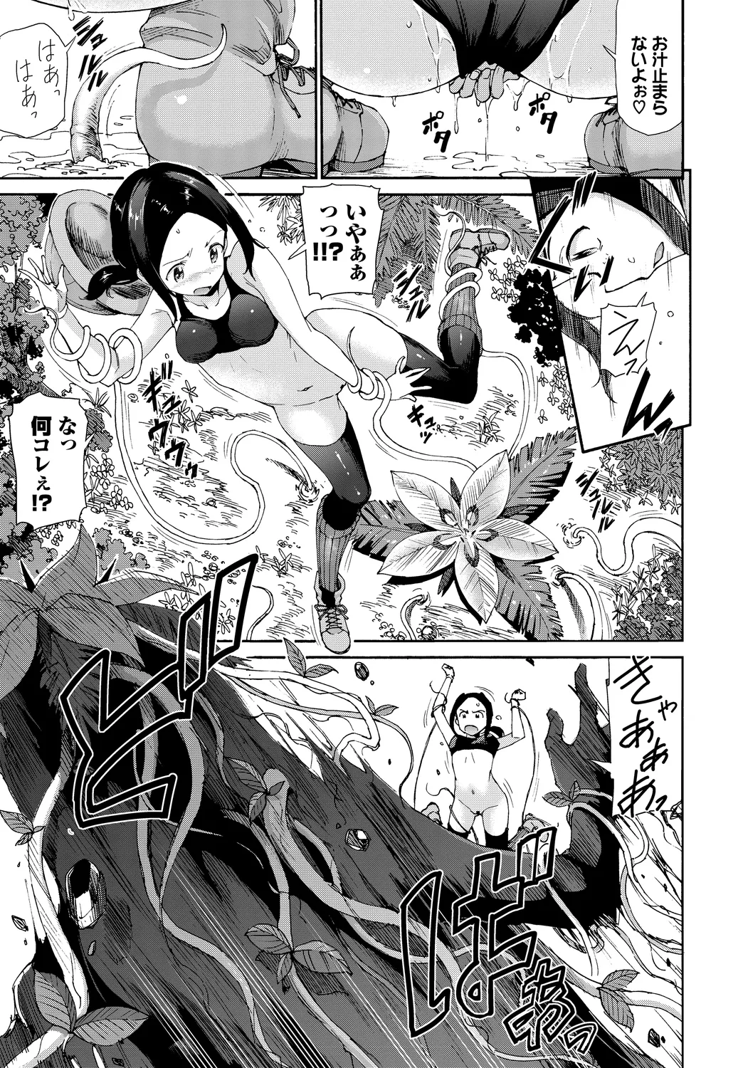 Osoto de Roshutsu Aokan Daisuki Hatsujou Musume page 83 - nakadashi x-ray hentai manga - read online free