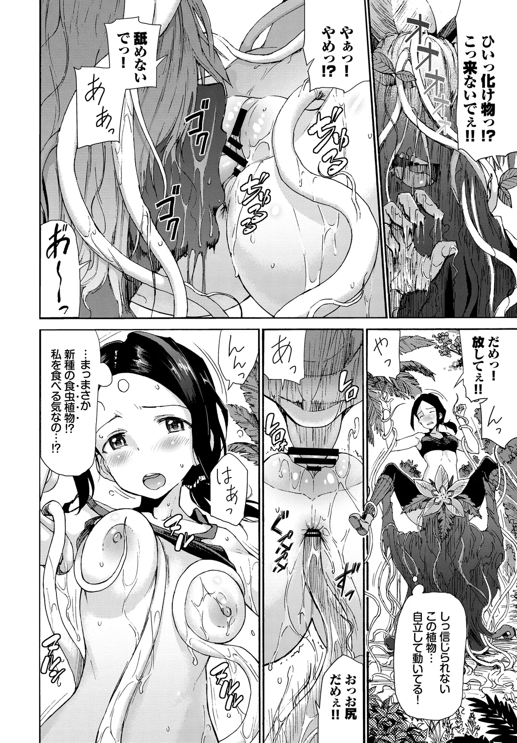 Osoto de Roshutsu Aokan Daisuki Hatsujou Musume page 84 - nakadashi x-ray hentai manga - read online free