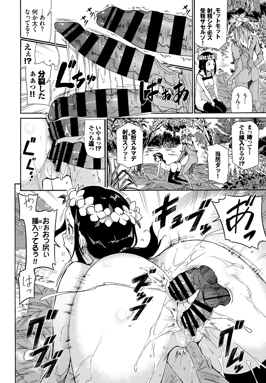 Osoto de Roshutsu Aokan Daisuki Hatsujou Musume page 92 - squirting kissing hentai manga - read online free