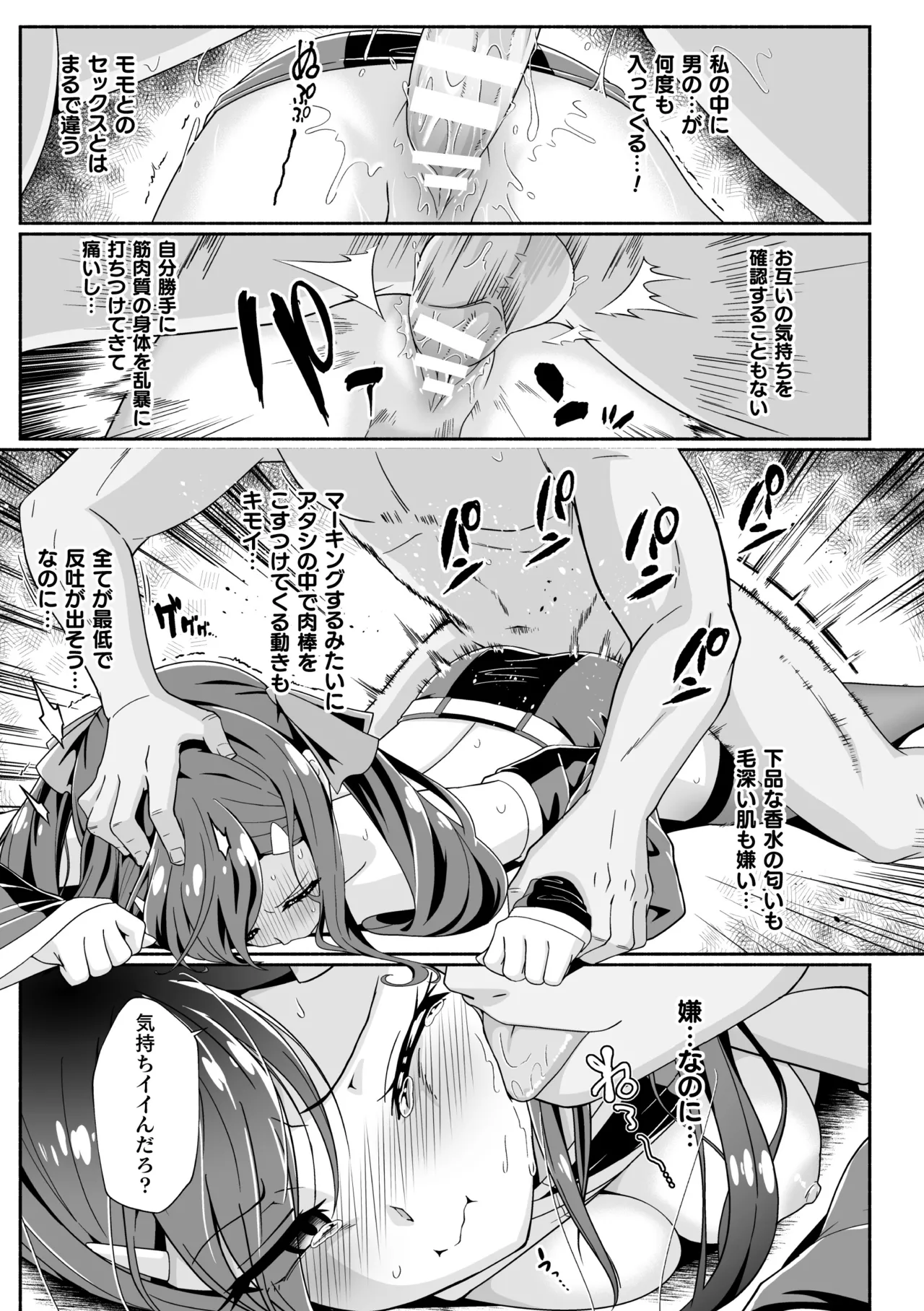 2D Comic Magazine Les Couple Chinochi! Anna ni Aishiatte Ita noni Osu Saogotoki ni Makechaimashita Vol. 1 page 15 - nakadashi big penis hentai manga - read online free