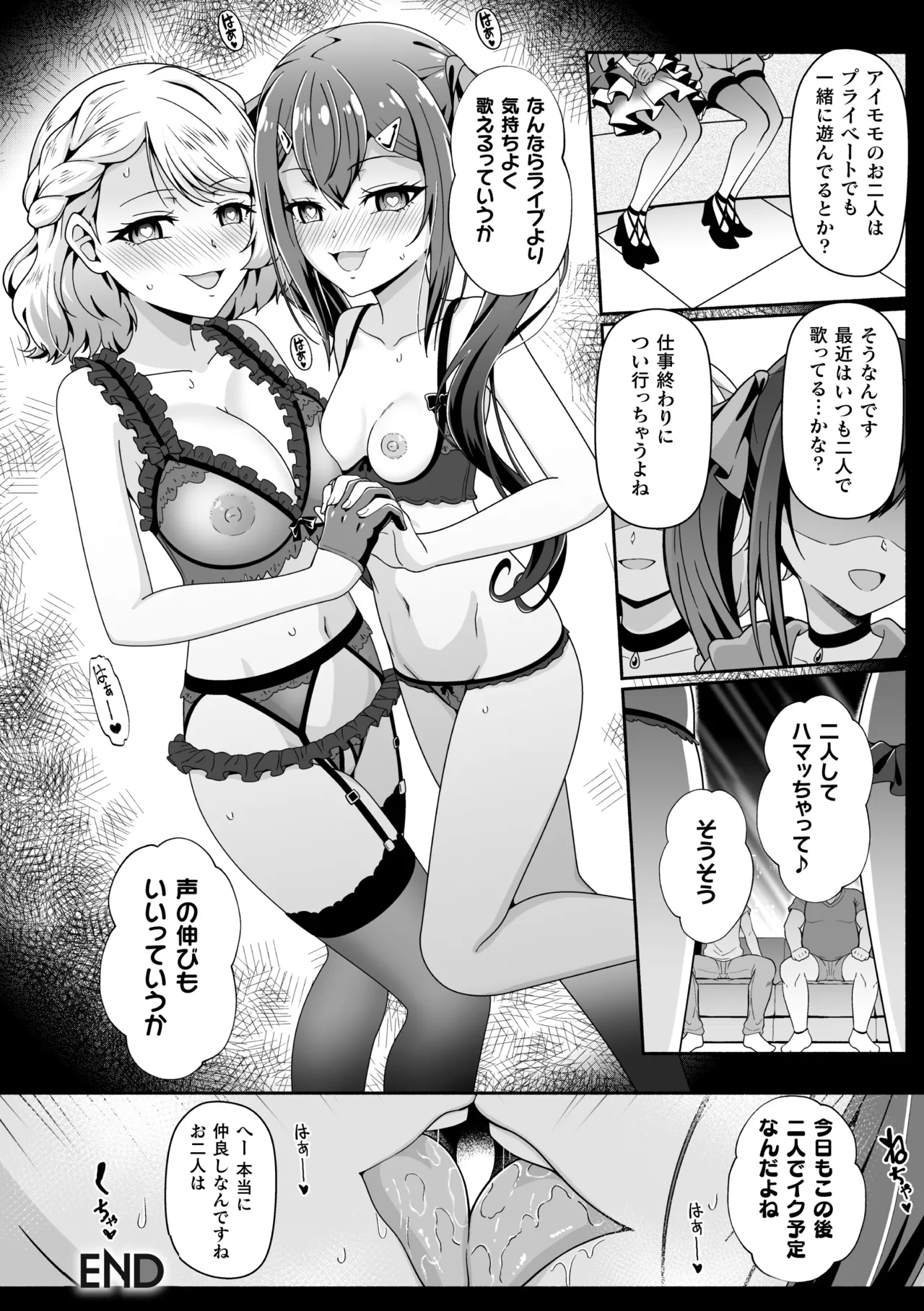 2D Comic Magazine Les Couple Chinochi! Anna ni Aishiatte Ita noni Osu Saogotoki ni Makechaimashita Vol. 1 page 22 - unusual pupils magical girl hentai manga - read online free