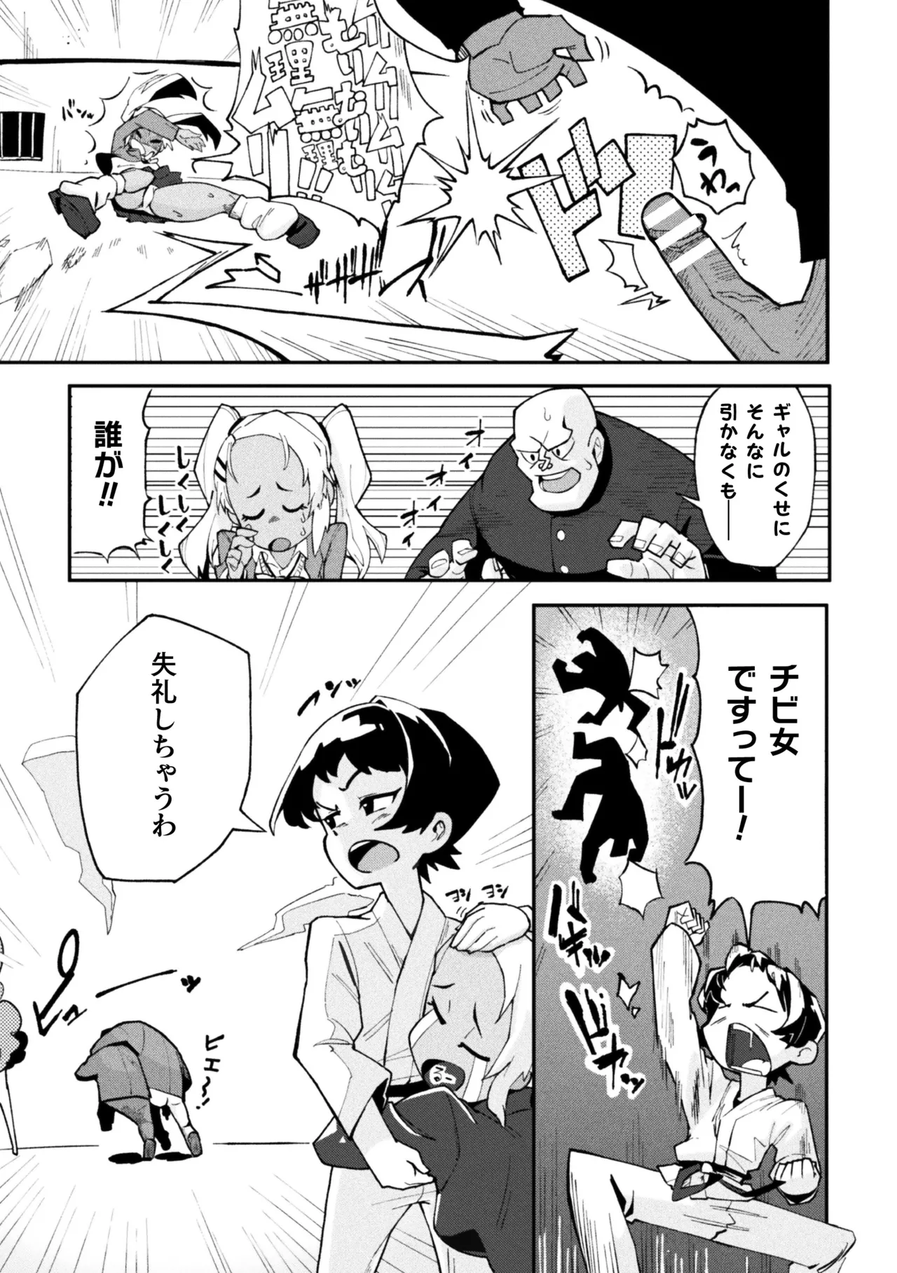 2D Comic Magazine Les Couple Chinochi! Anna ni Aishiatte Ita noni Osu Saogotoki ni Makechaimashita Vol. 1 page 27 - nakadashi big penis hentai manga - read online free