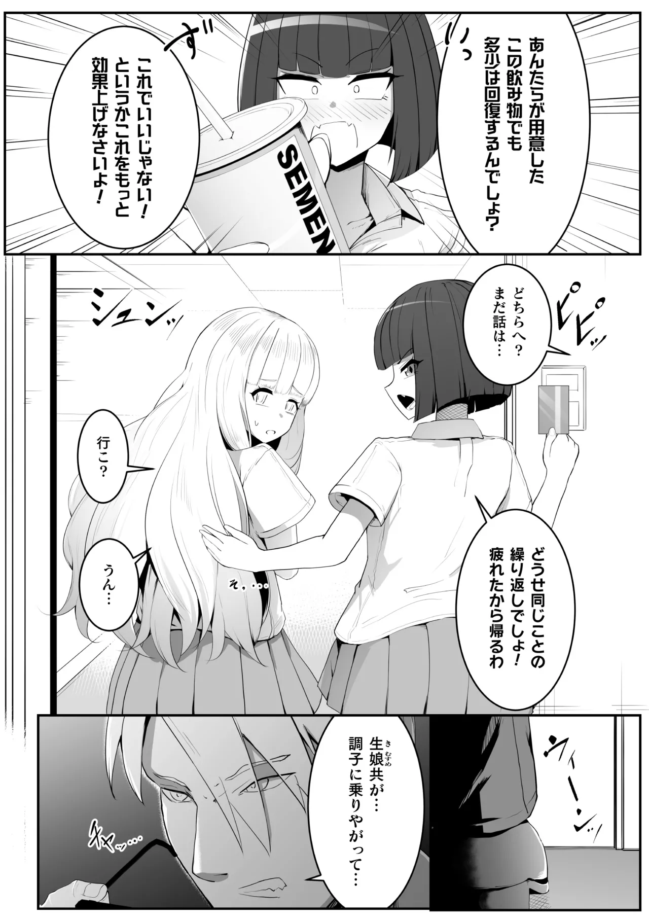 2D Comic Magazine Les Couple Chinochi! Anna ni Aishiatte Ita noni Osu Saogotoki ni Makechaimashita Vol. 1 page 48 - nakadashi big penis hentai manga - read online free