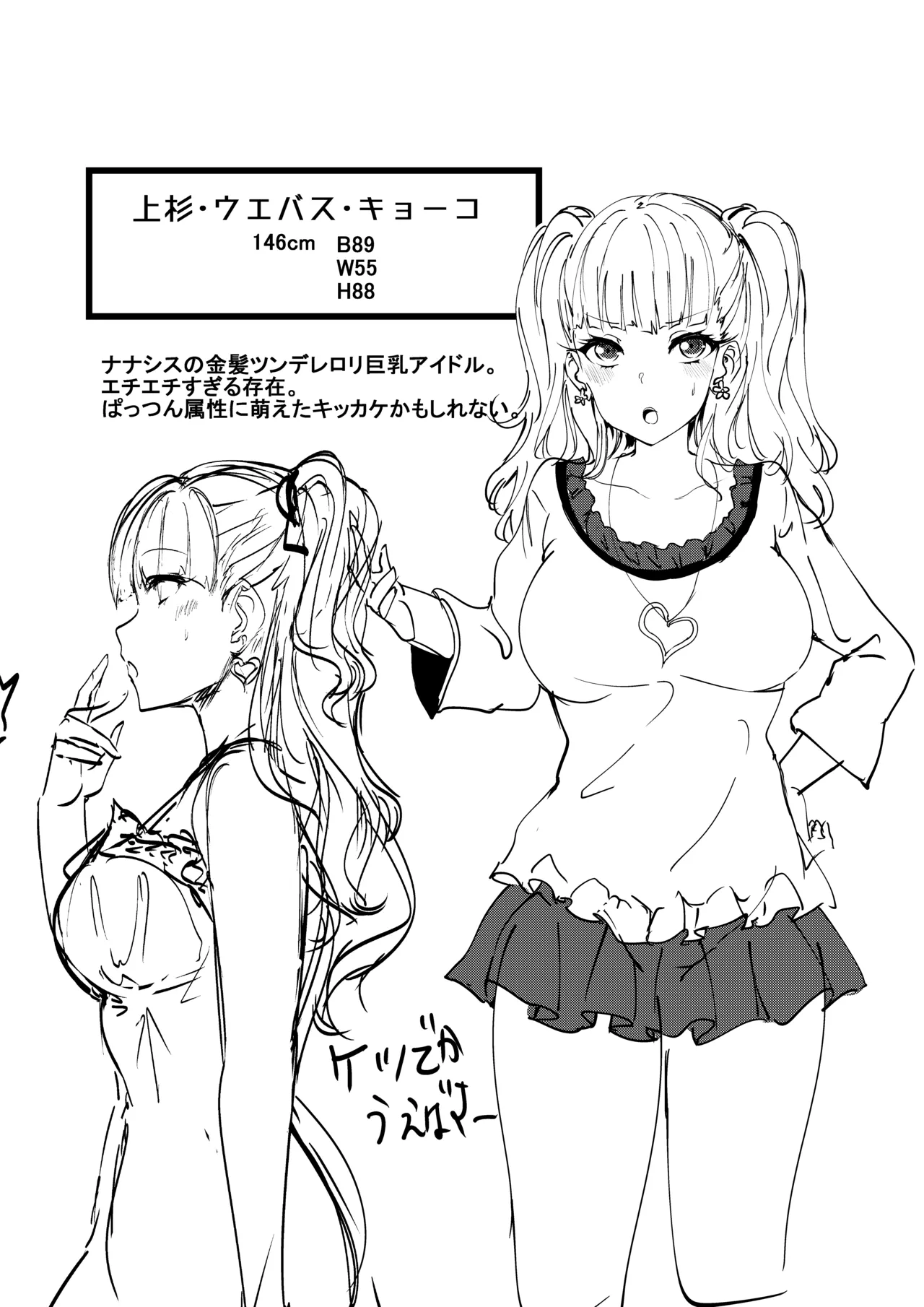 C97 Kaijou Gentei Hon Agetama no Oshi de Shikore - Page 10