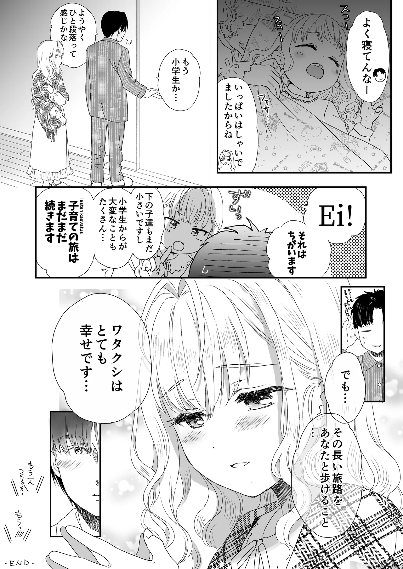 Page 23 of skebまとめ2monochrome