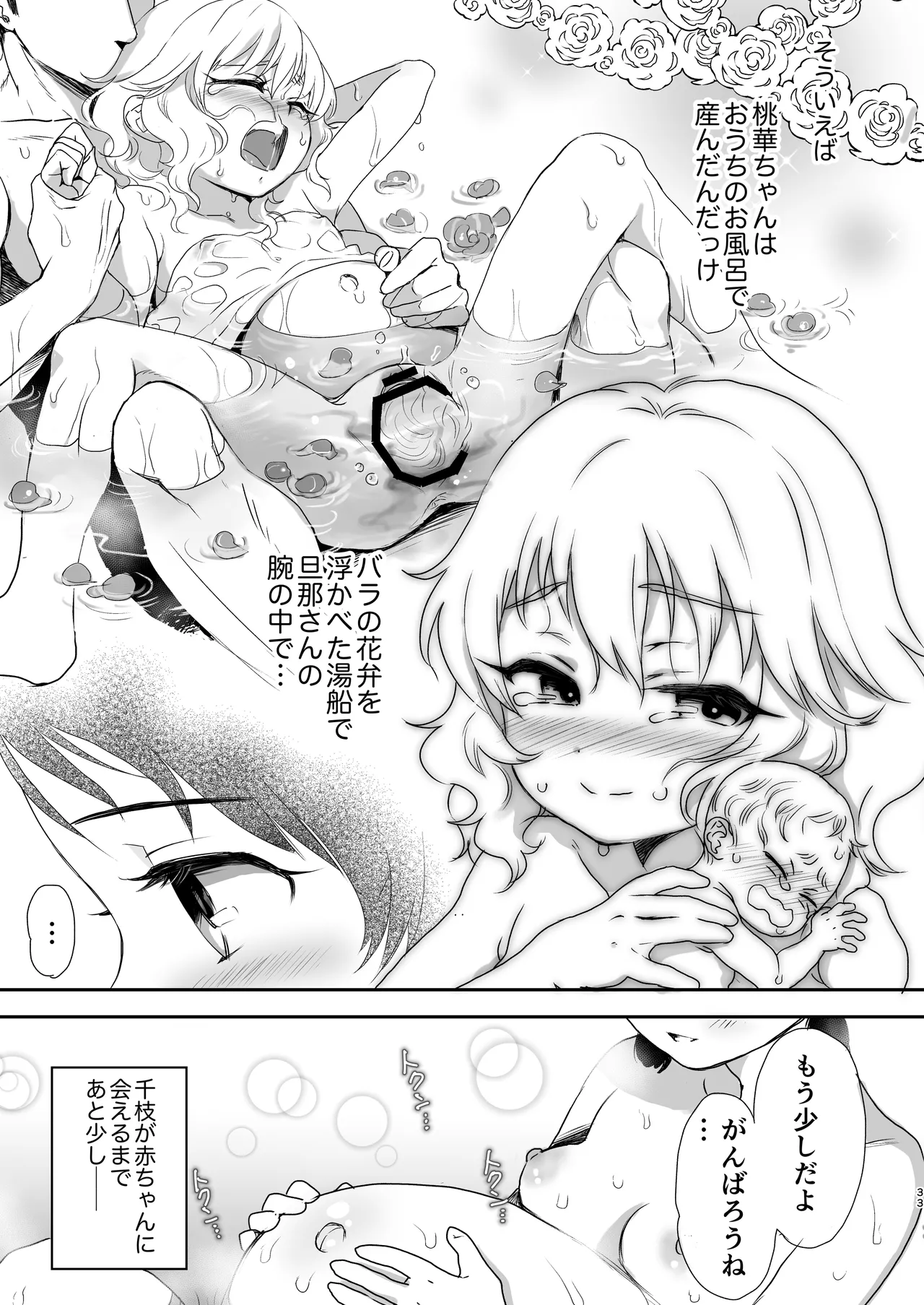 Page 33 of skebまとめ2monochrome