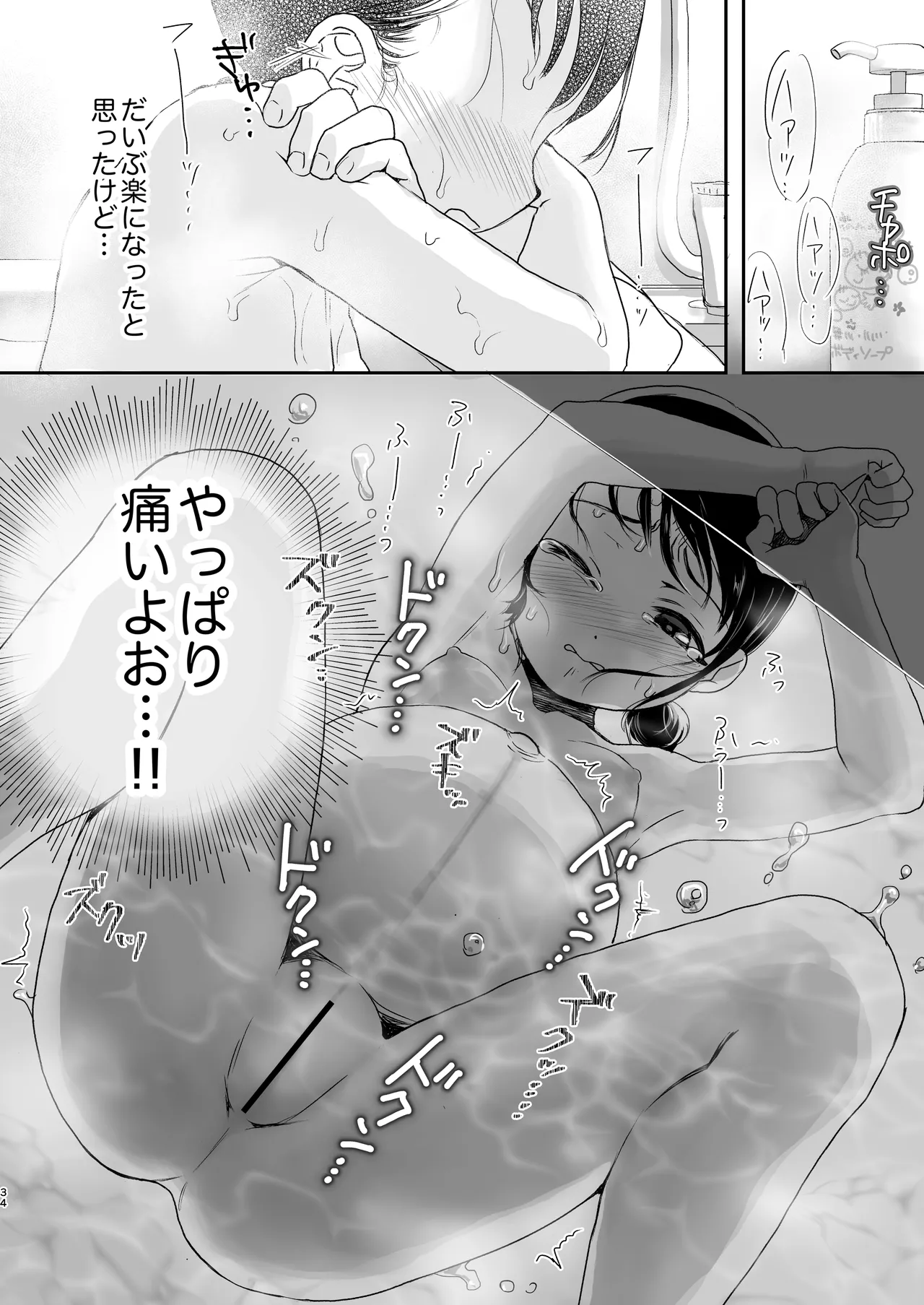 Page 34 of skebまとめ2monochrome