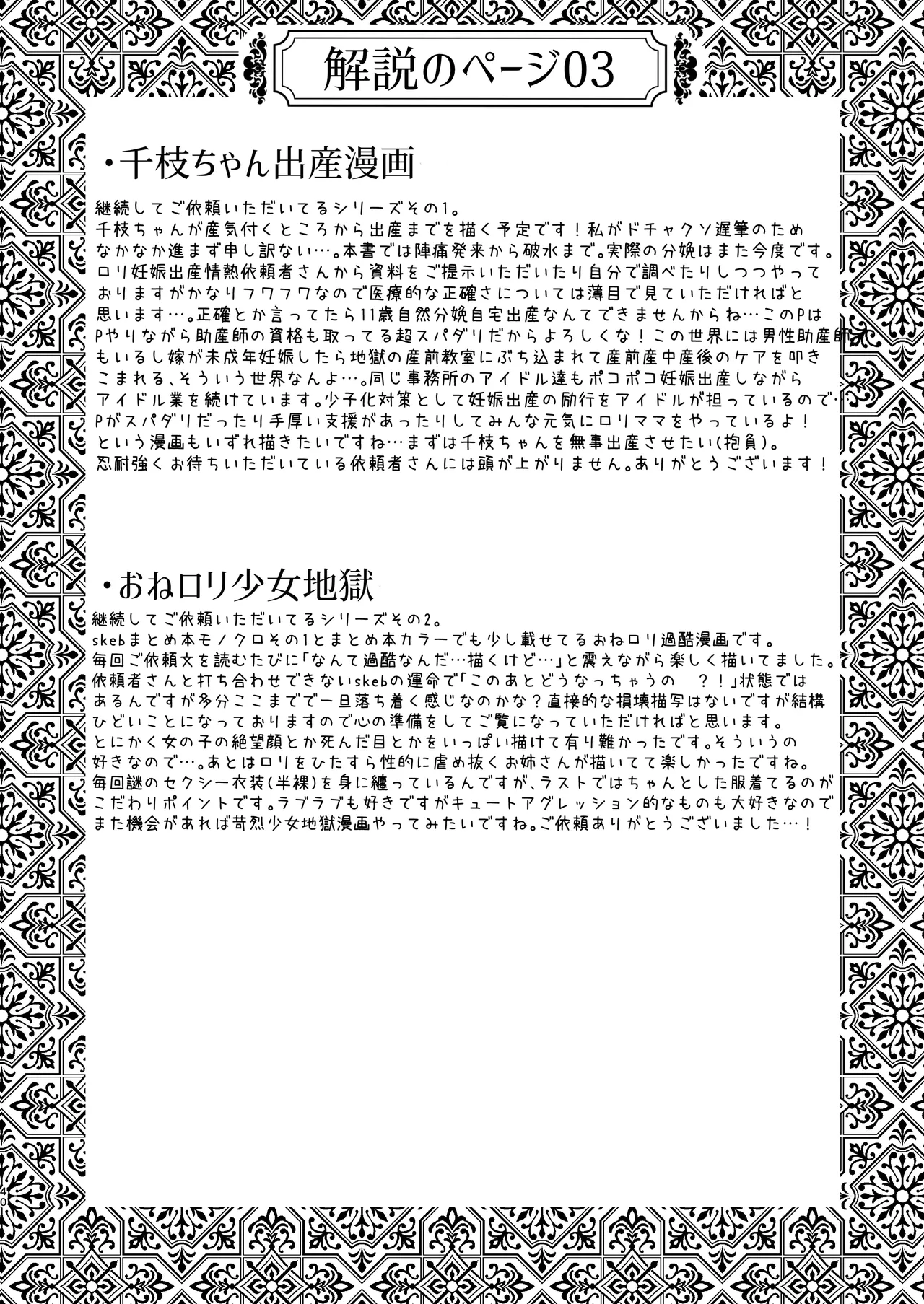 skebまとめ2monochrome page 40 the idolmaster parody - piercing amputee hentai manga - read online free