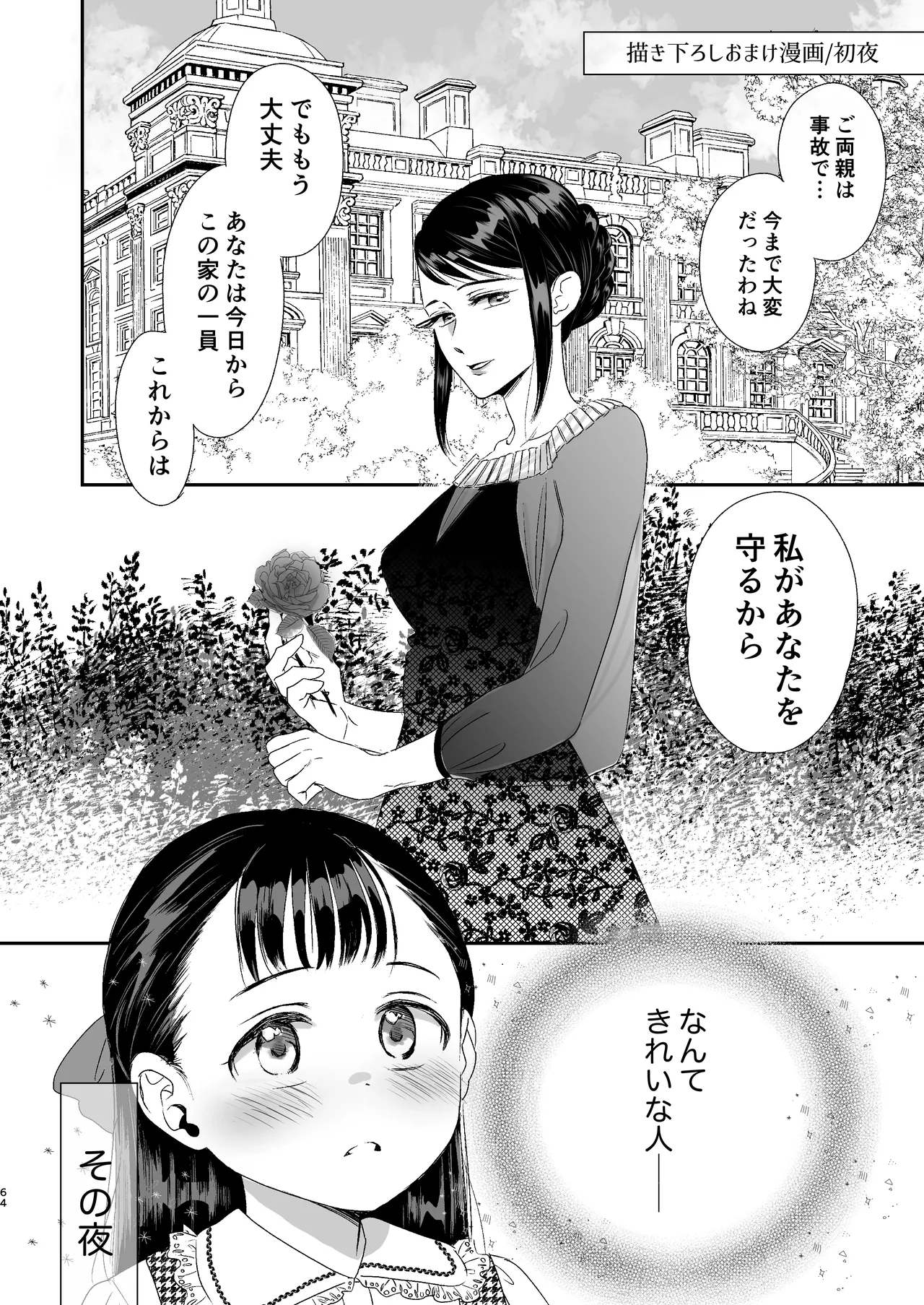 skebまとめ2monochrome page 64 the idolmaster parody - piercing amputee hentai manga - read online free