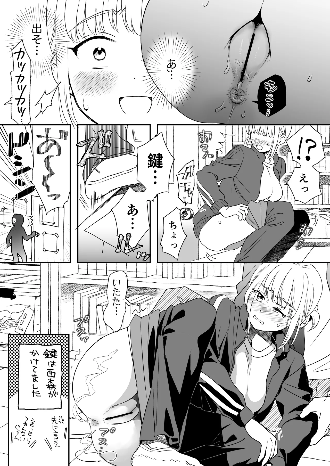 skebまとめ2monochrome page 9 the idolmaster parody - piercing amputee hentai manga - read online free