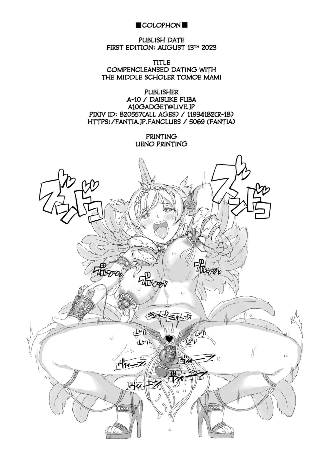 Tomoe Mami X-gakusei Enjou Kousai page 57 featuring mami tomoe puella magi madoka magica parody - sole female sole male hentai manga - read online free