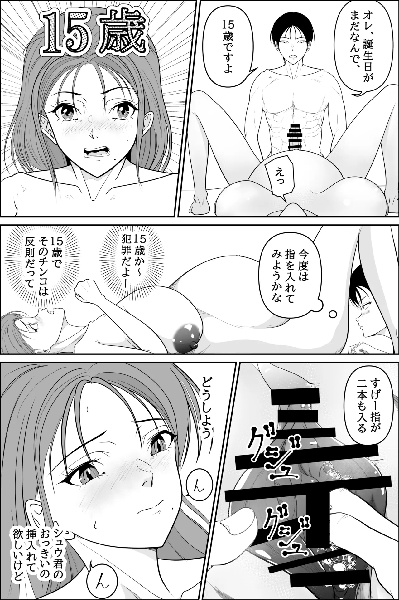 Otonari no Ninpu-san de Fudeoroshi - Page 25
