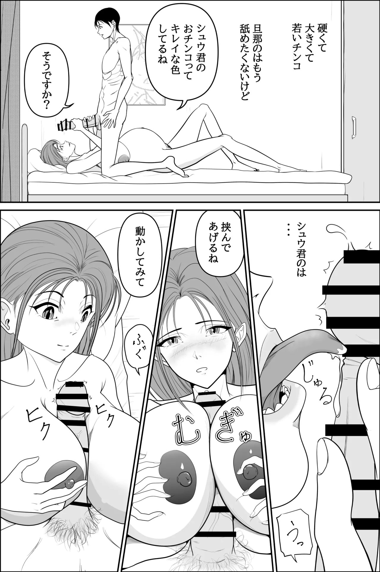 Otonari no Ninpu-san de Fudeoroshi page 29 original parody - milf big breasts hentai manga - read online free