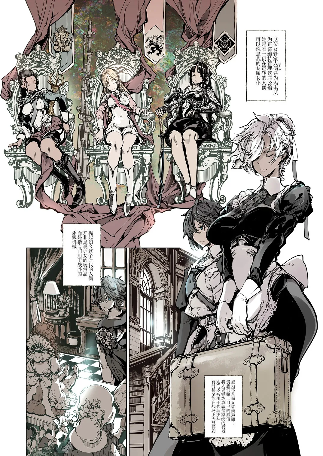 NECROPHILIS Omnibus | 死奸症 总集篇 page 11 original parody - uncensored stockings hentai manga - read online free