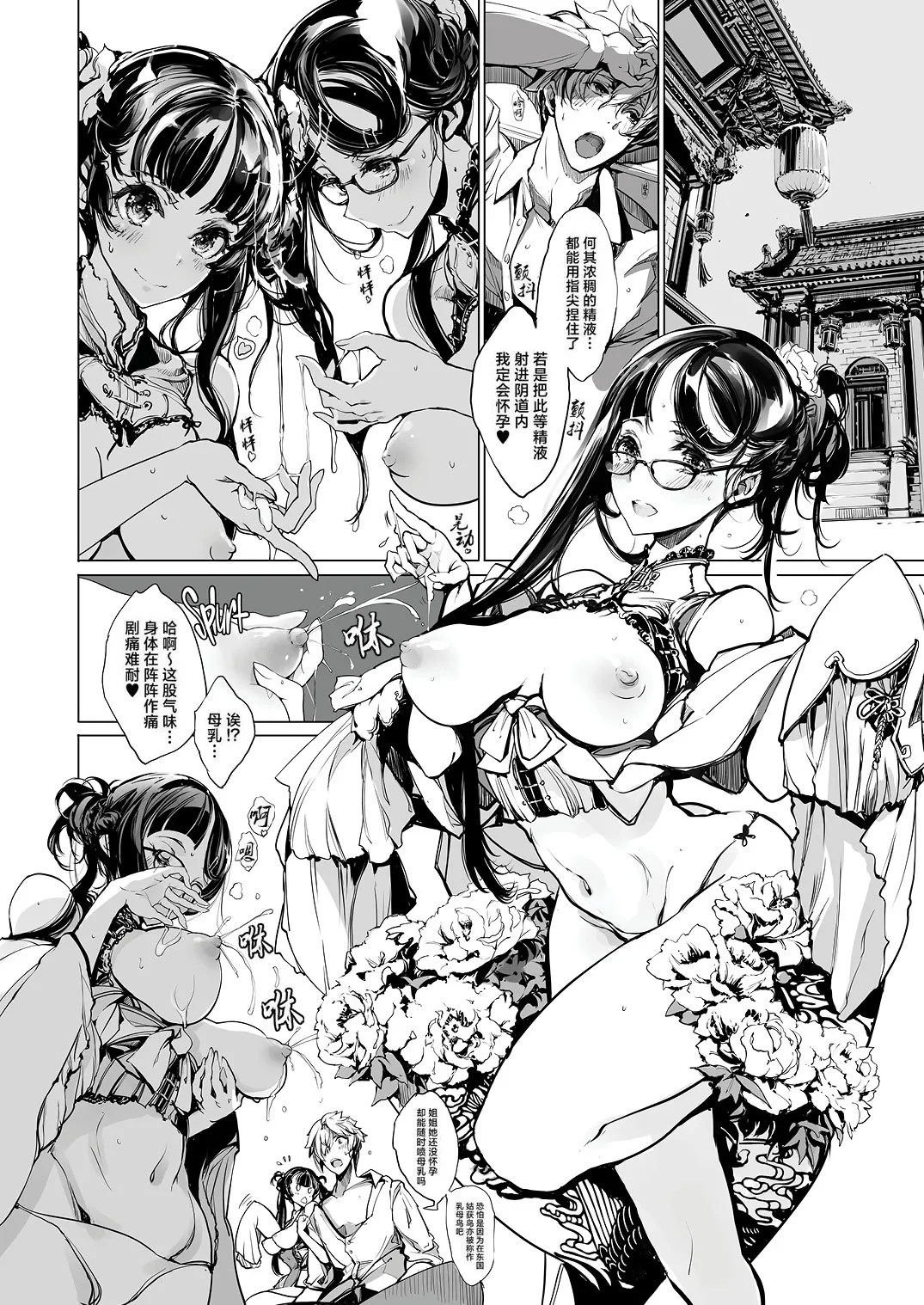 NECROPHILIS Omnibus | 死奸症 总集篇 page 122 original parody - uncensored stockings hentai manga - read online free