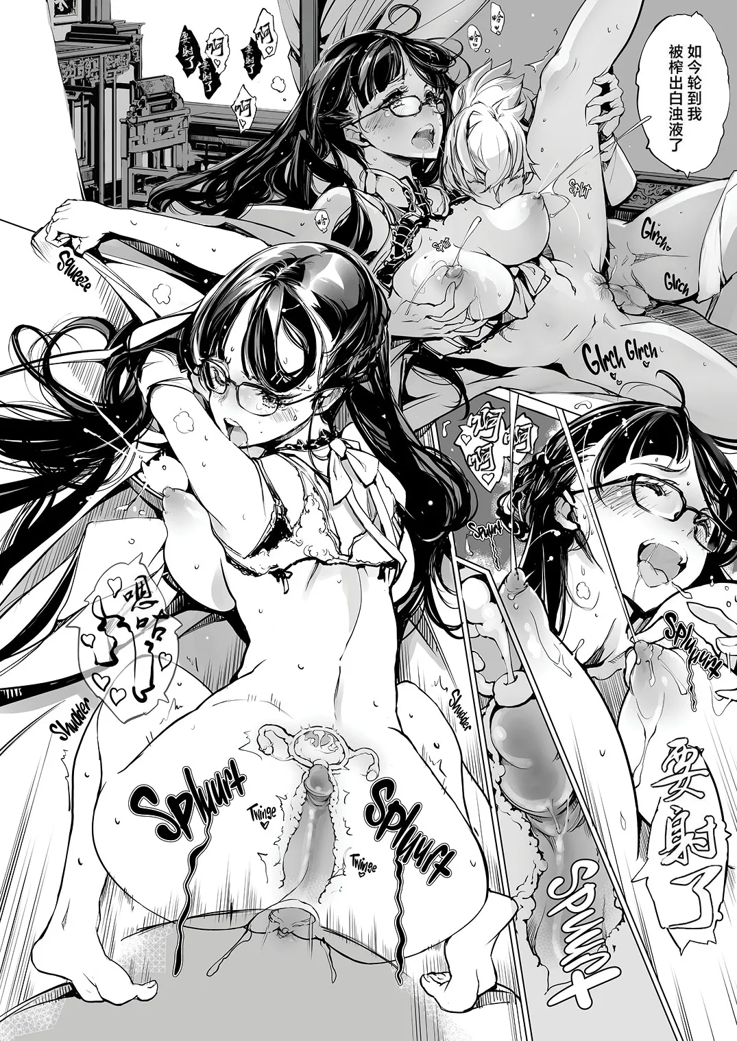 NECROPHILIS Omnibus | 死奸症 总集篇 - Page 126