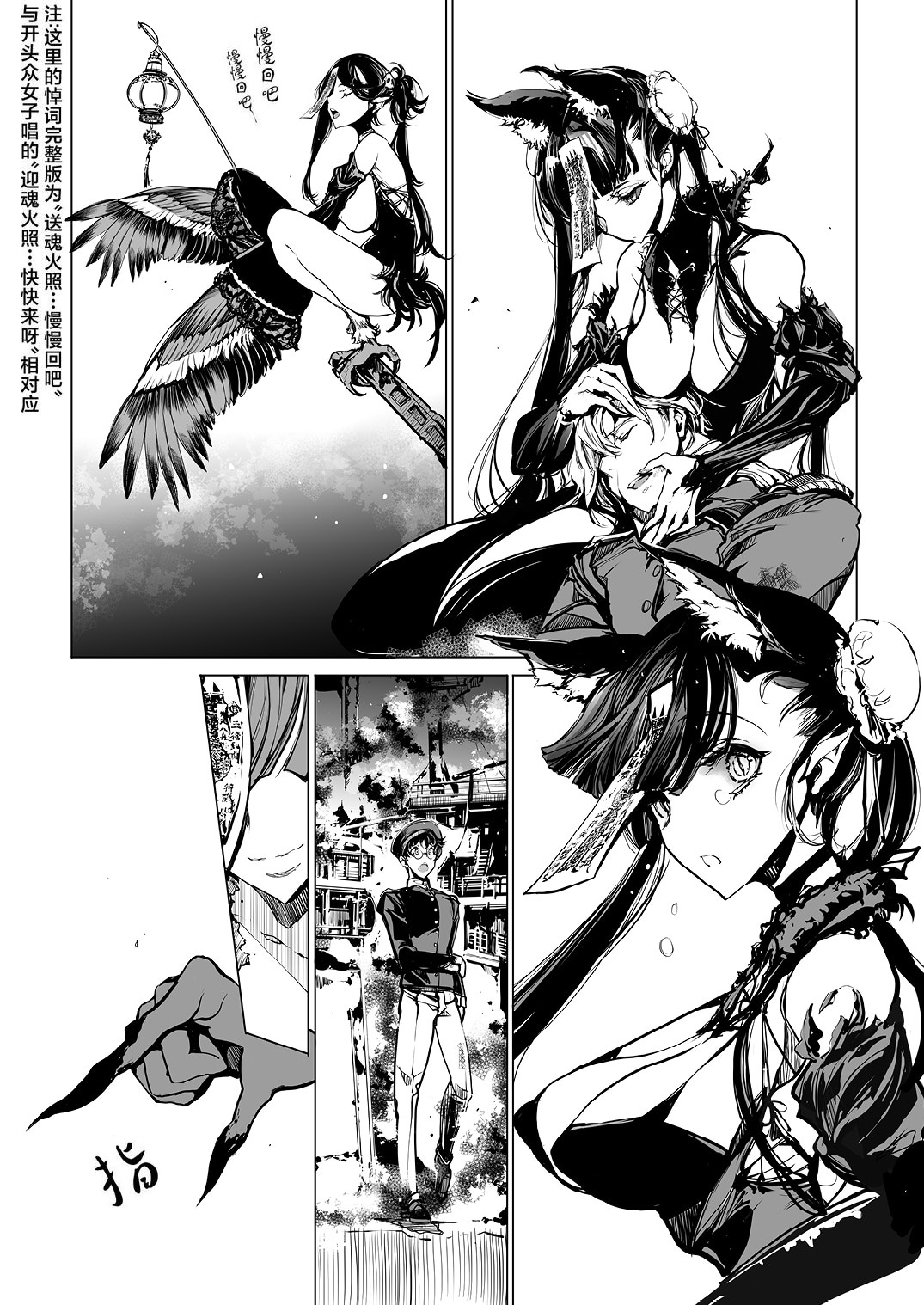 NECROPHILIS Omnibus | 死奸症 总集篇 page 136 original parody - uncensored stockings hentai manga - read online free