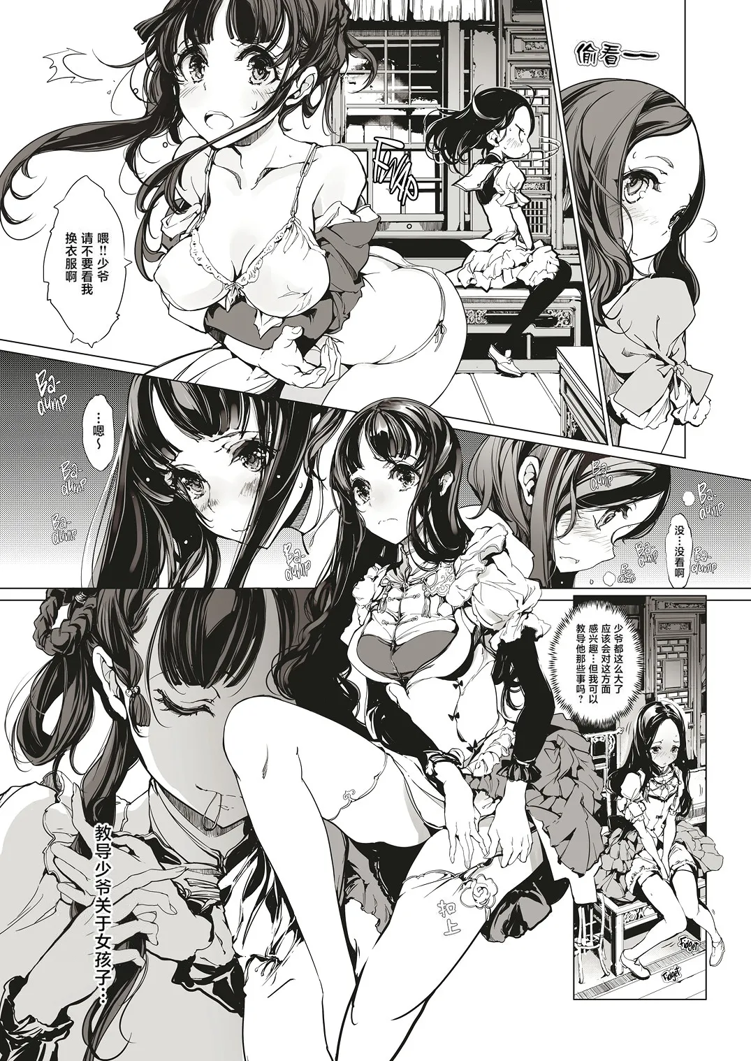 NECROPHILIS Omnibus | 死奸症 总集篇 page 144 original parody - uncensored stockings hentai manga - read online free
