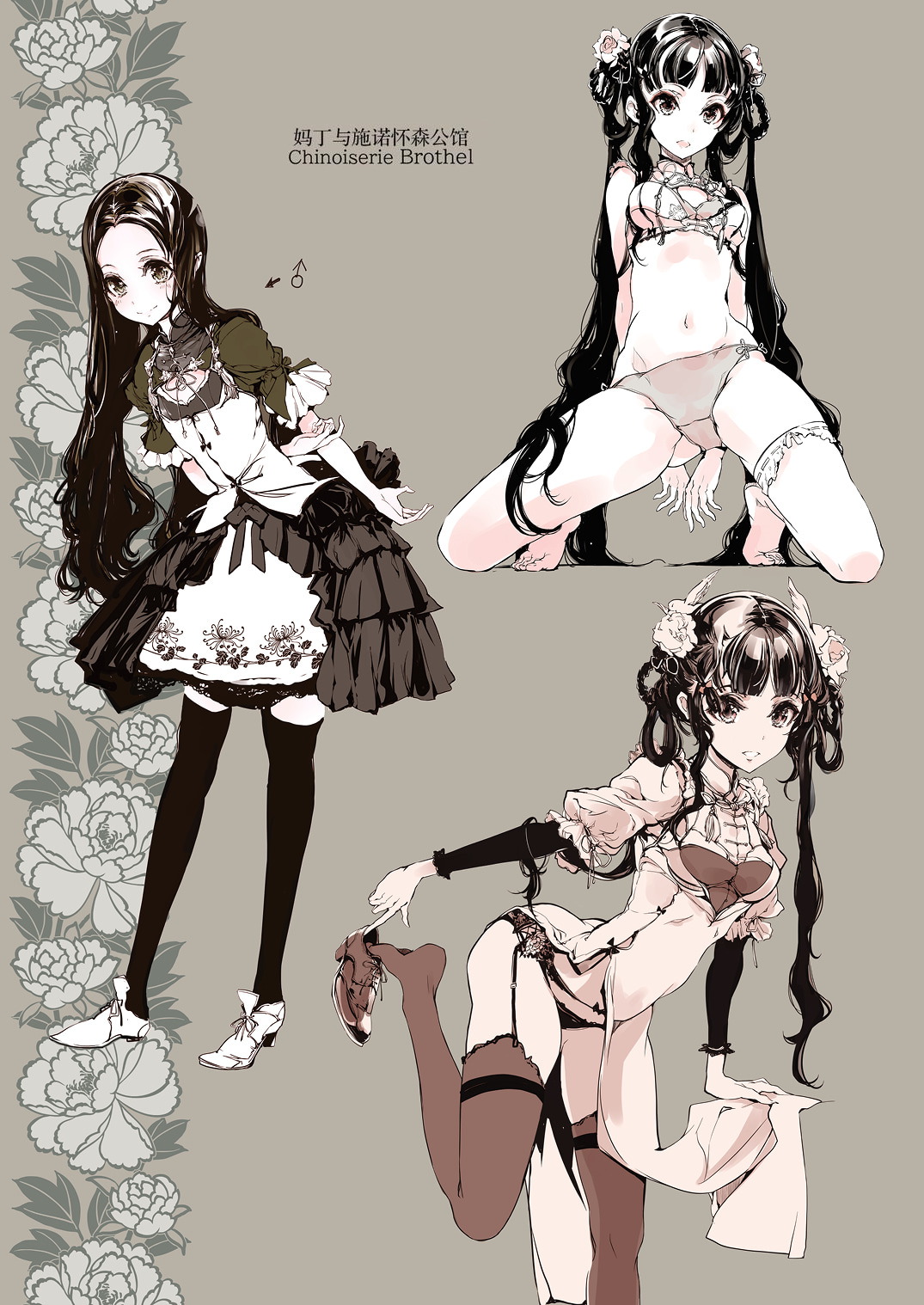 NECROPHILIS Omnibus | 死奸症 总集篇 page 159 original parody - uncensored stockings hentai manga - read online free