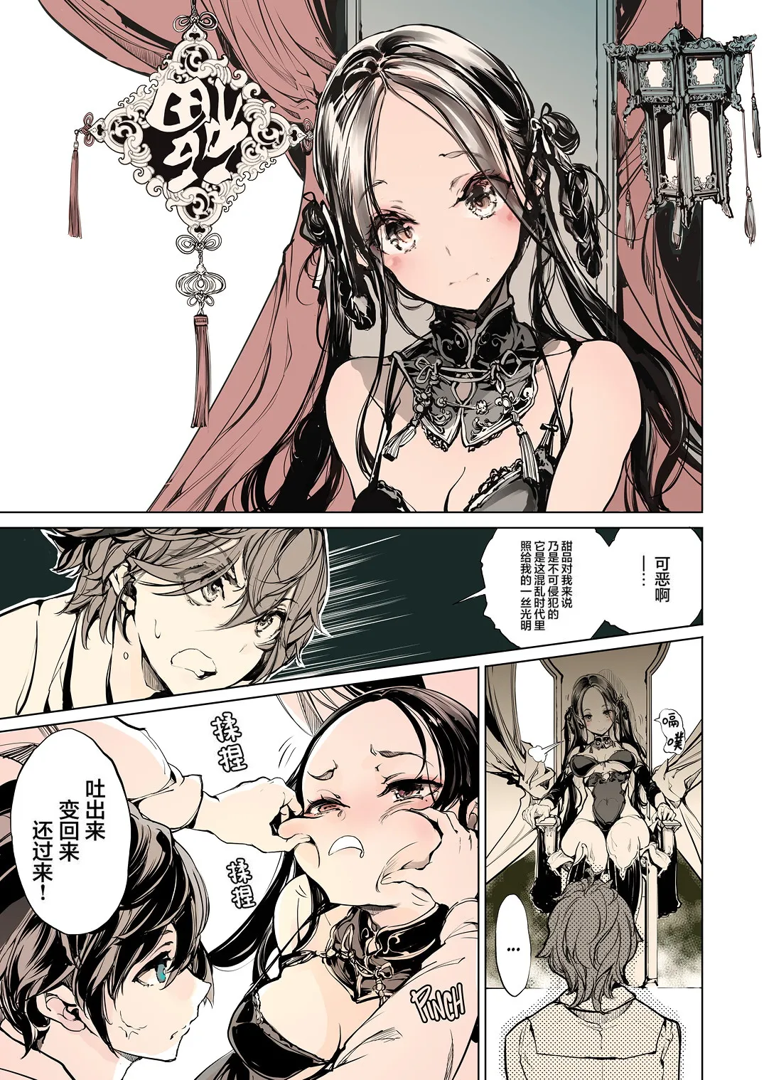 NECROPHILIS Omnibus | 死奸症 总集篇 page 17 original parody - uncensored stockings hentai manga - read online free