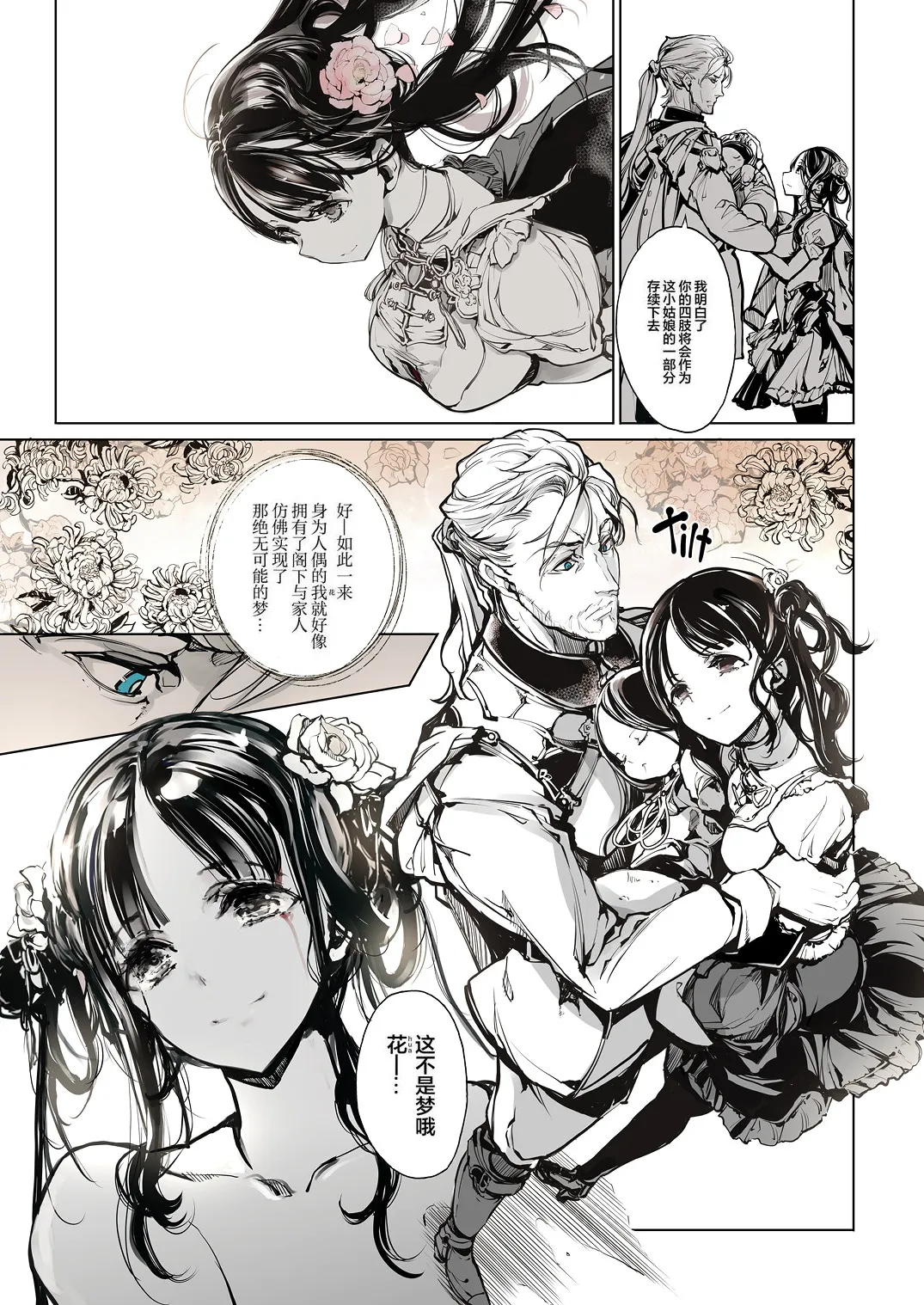 NECROPHILIS Omnibus | 死奸症 总集篇 page 53 original parody - uncensored stockings hentai manga - read online free