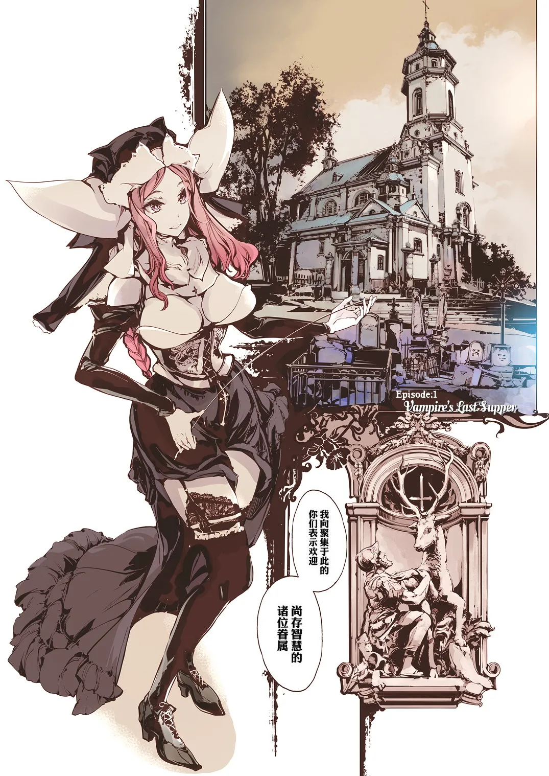 NECROPHILIS Omnibus | 死奸症 总集篇 page 66 original parody - uncensored stockings hentai manga - read online free