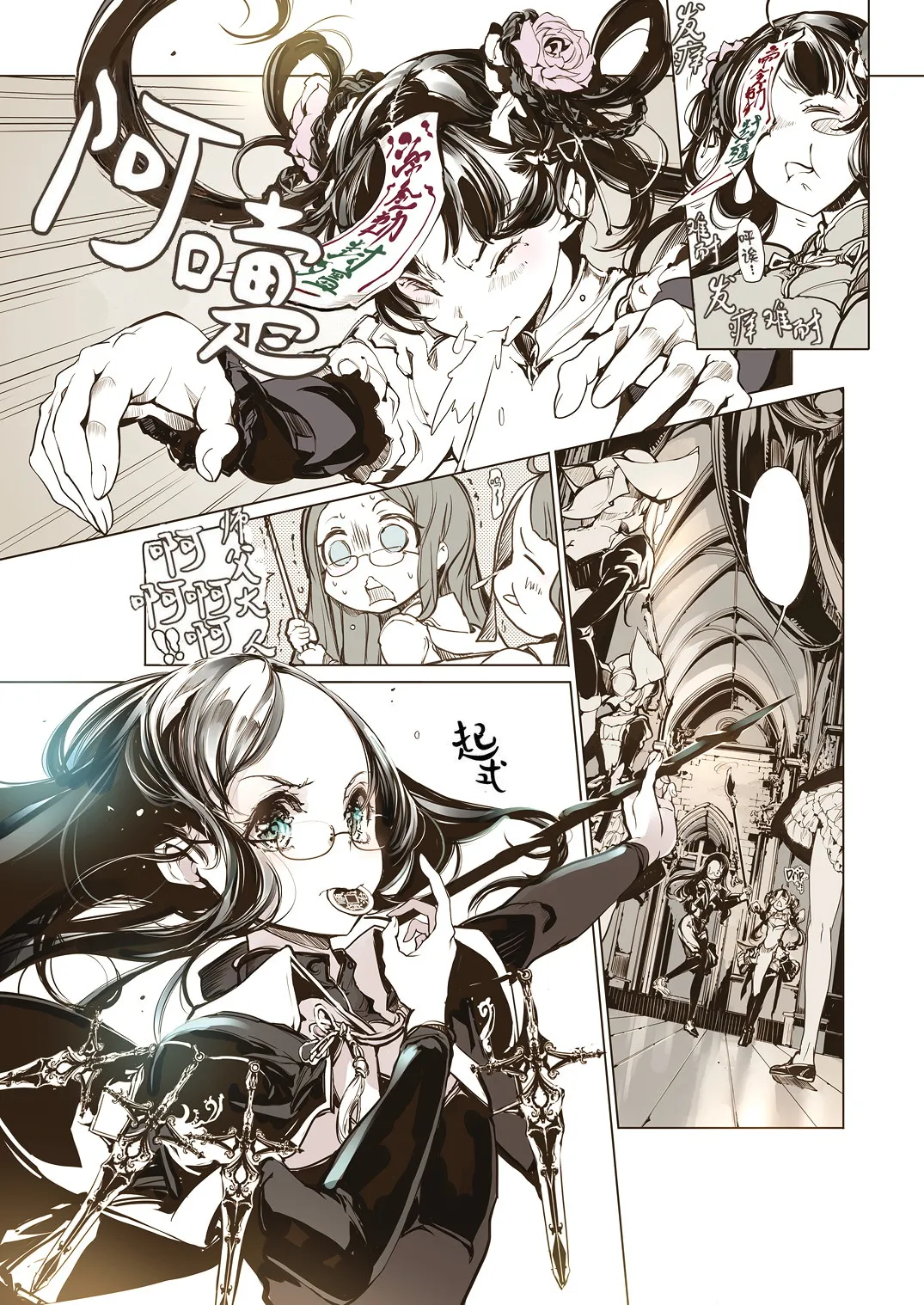 NECROPHILIS Omnibus | 死奸症 总集篇 page 70 original parody - uncensored stockings hentai manga - read online free