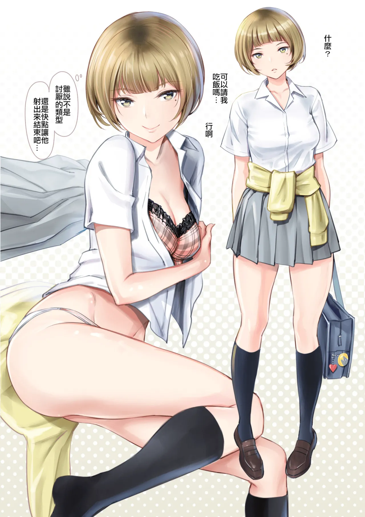 JK Et Cetera | JK二三事 page 14 original parody - full color uncensored hentai manga - read online free