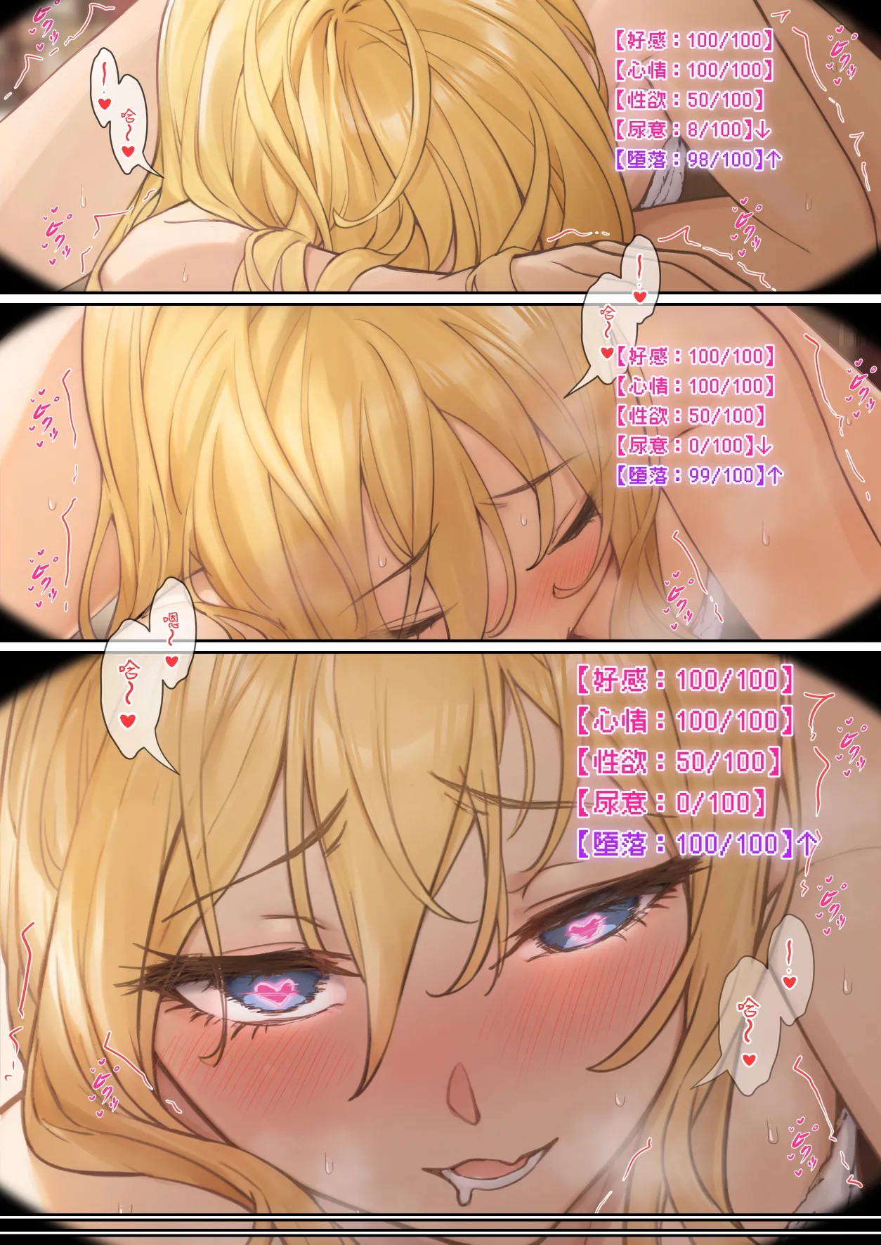 我的AR眼镜居然能看见义妹的各种数值？！ page 105 original parody - pregnant unusual pupils hentai manga - read online free