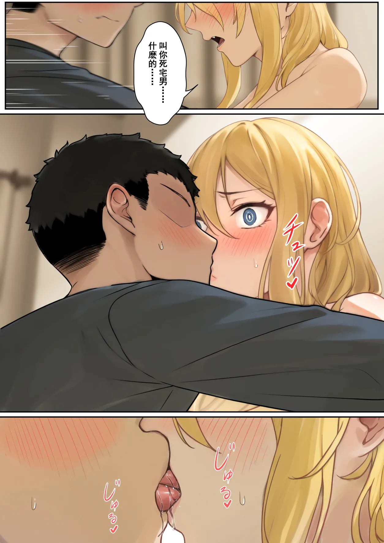 我的AR眼镜居然能看见义妹的各种数值？！ page 127 original parody - pregnant unusual pupils hentai manga - read online free