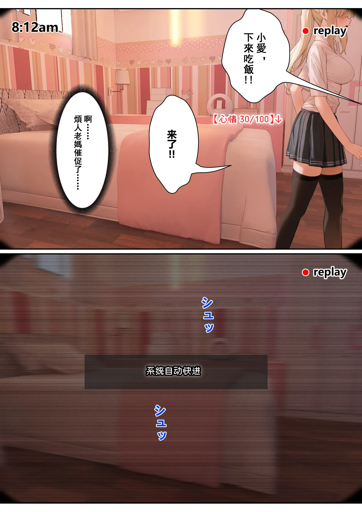 我的AR眼镜居然能看见义妹的各种数值？！ page 149 original parody - sole female sole male hentai manga - read online free