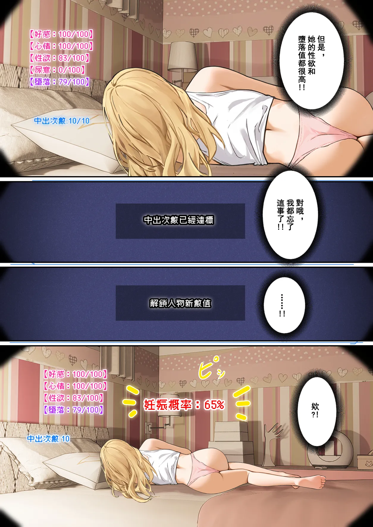 我的AR眼镜居然能看见义妹的各种数值？！ page 198 original parody - sole female sole male hentai manga - read online free