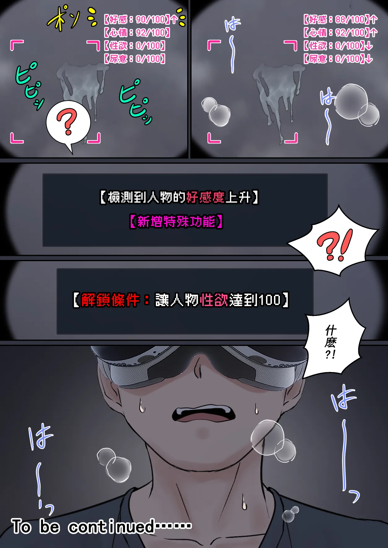 我的AR眼镜居然能看见义妹的各种数值？！ page 26 original parody - sole female sole male hentai manga - read online free