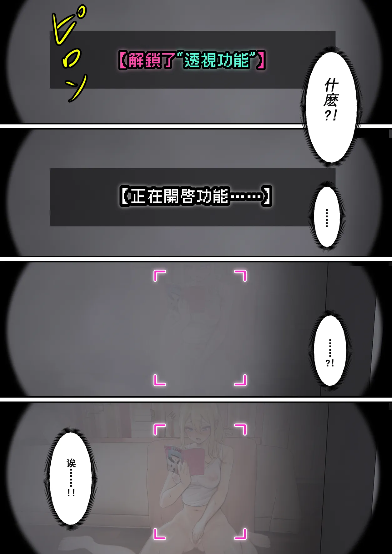 我的AR眼镜居然能看见义妹的各种数值？！ page 37 original parody - pregnant unusual pupils hentai manga - read online free