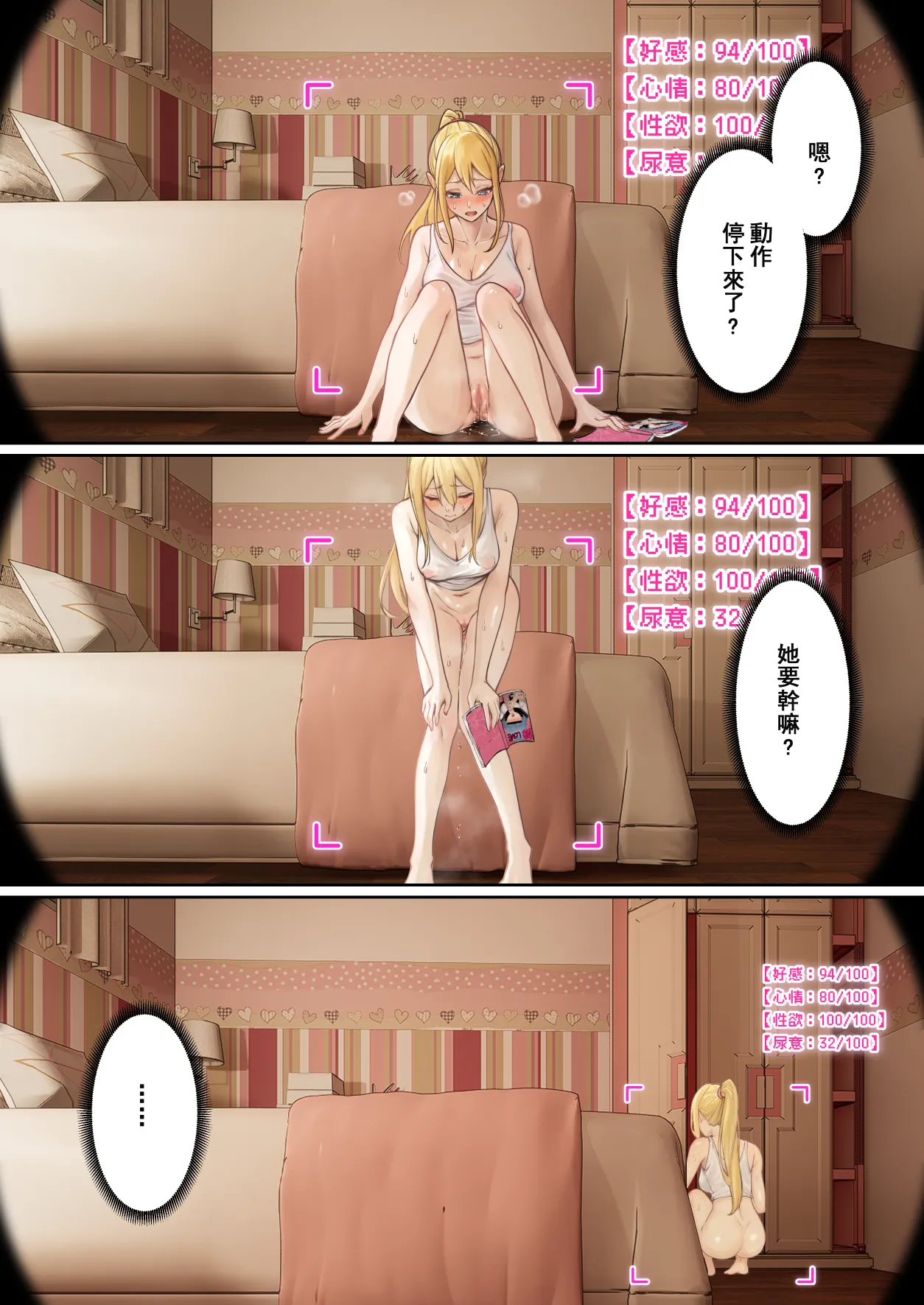 我的AR眼镜居然能看见义妹的各种数值？！ page 39 original parody - sole female sole male hentai manga - read online free