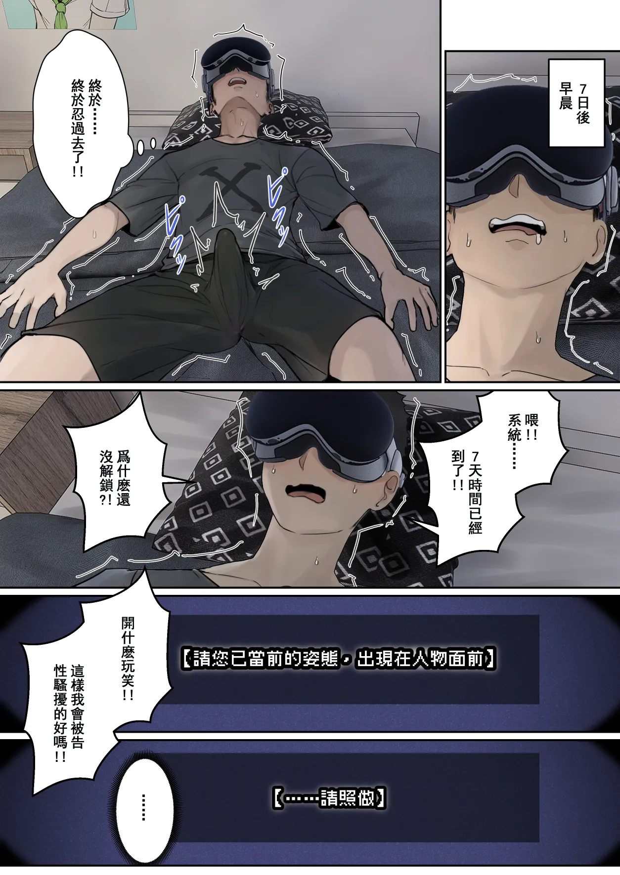 我的AR眼镜居然能看见义妹的各种数值？！ page 59 original parody - sole female sole male hentai manga - read online free